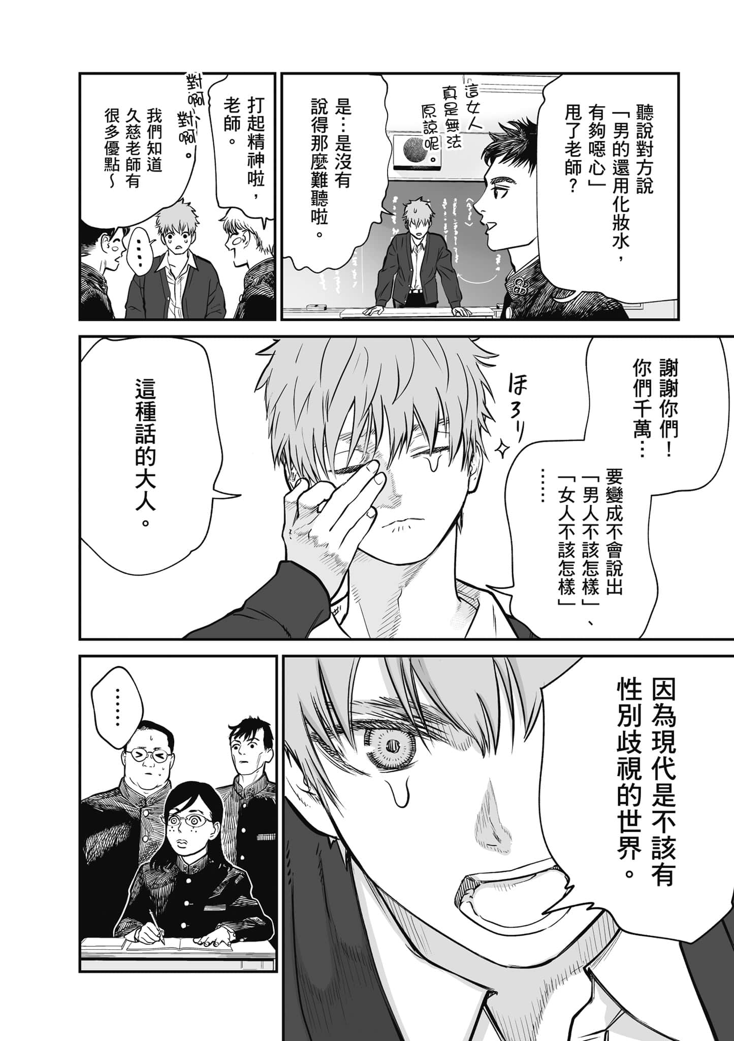 我只是在讲孔雀的事【1-34话 15-34是生肉】【あくまでクジャクの話です／唯孔冒犯，雀有此事】-1