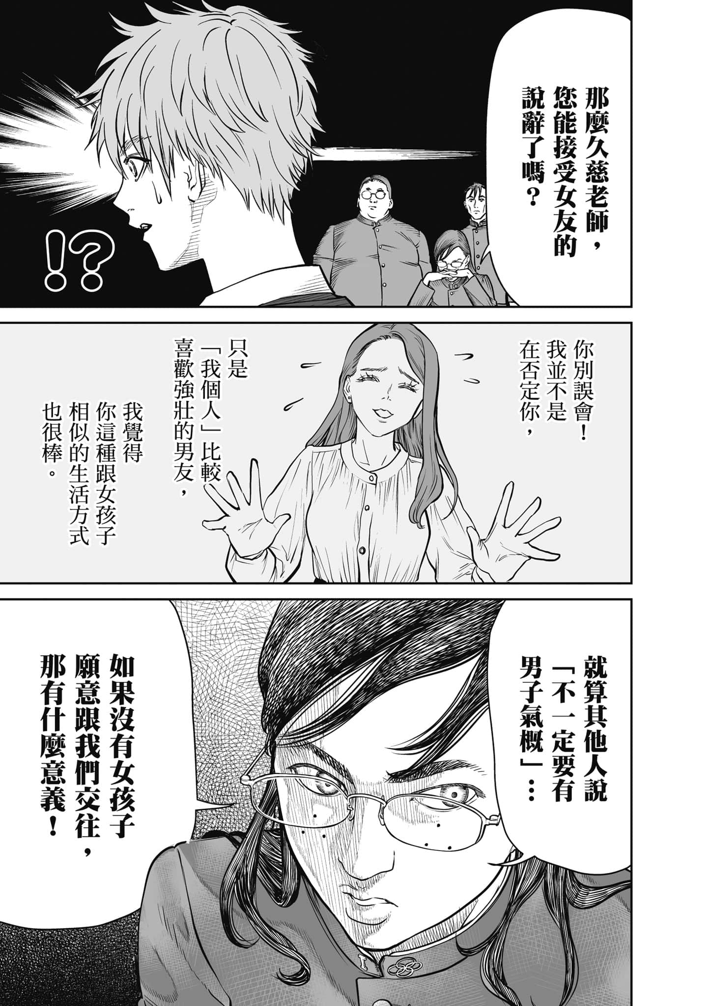 我只是在讲孔雀的事【1-34话 15-34是生肉】【あくまでクジャクの話です／唯孔冒犯，雀有此事】-1