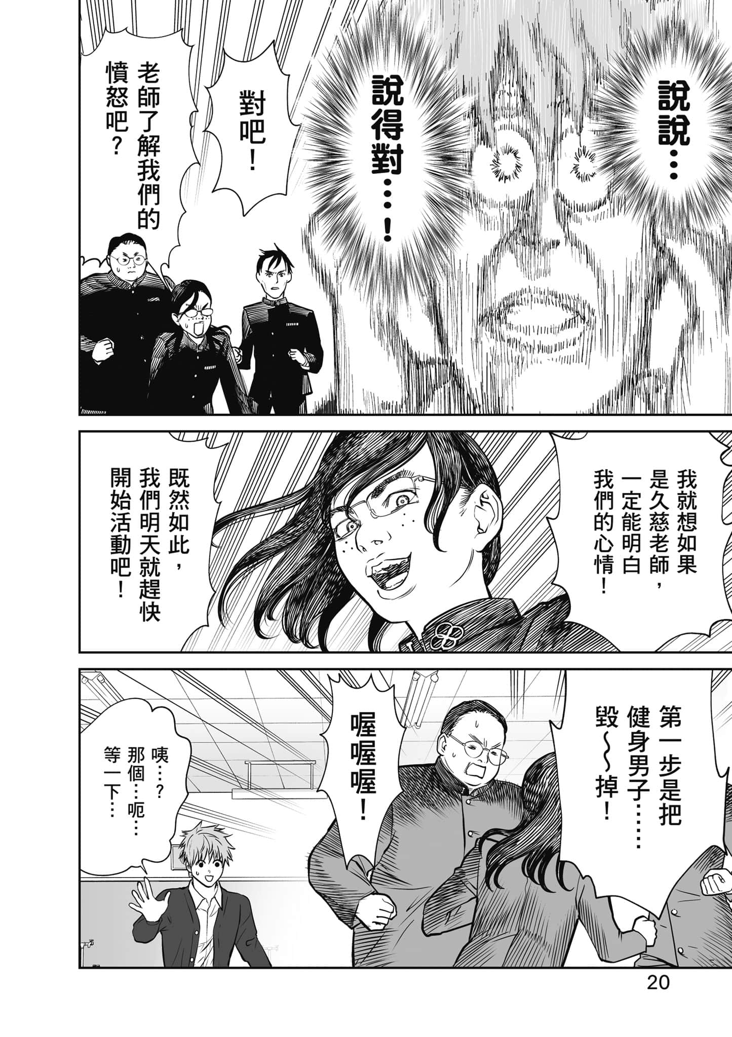 我只是在讲孔雀的事【1-34话 15-34是生肉】【あくまでクジャクの話です／唯孔冒犯，雀有此事】-1