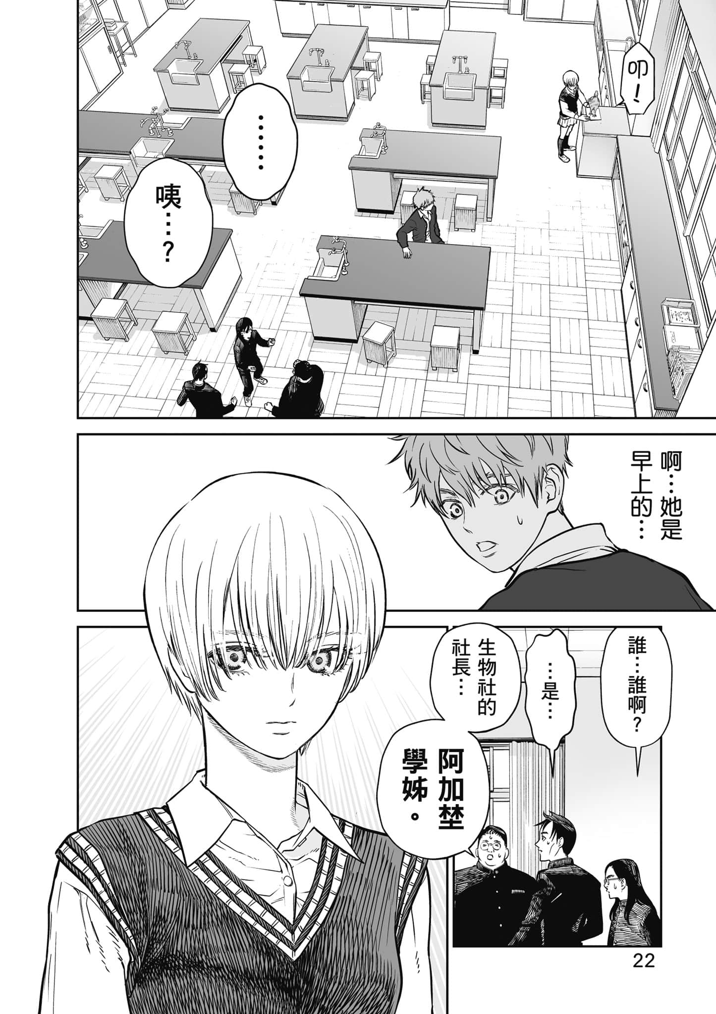 我只是在讲孔雀的事【1-34话 15-34是生肉】【あくまでクジャクの話です／唯孔冒犯，雀有此事】-1