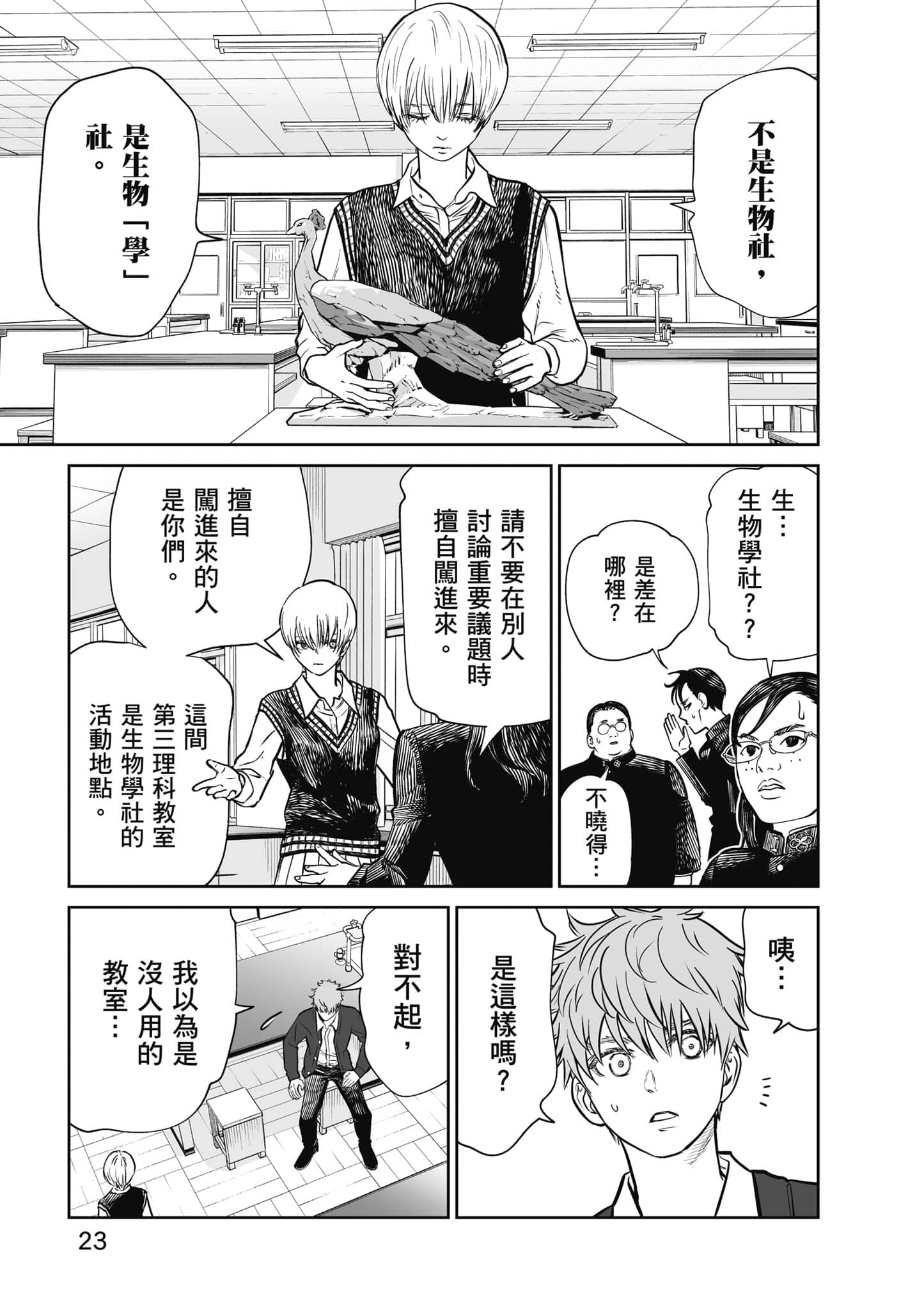 我只是在讲孔雀的事【1-34话 15-34是生肉】【あくまでクジャクの話です／唯孔冒犯，雀有此事】-1