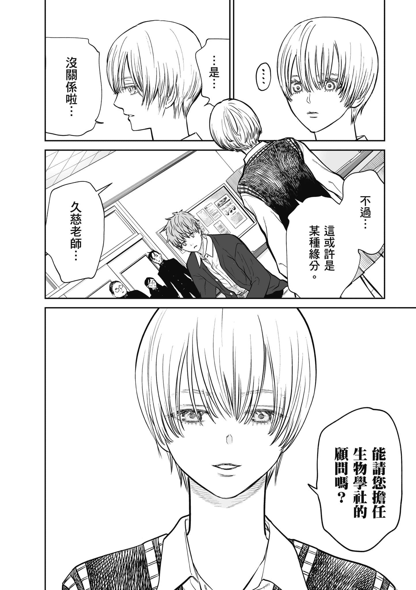 我只是在讲孔雀的事【1-34话 15-34是生肉】【あくまでクジャクの話です／唯孔冒犯，雀有此事】-1