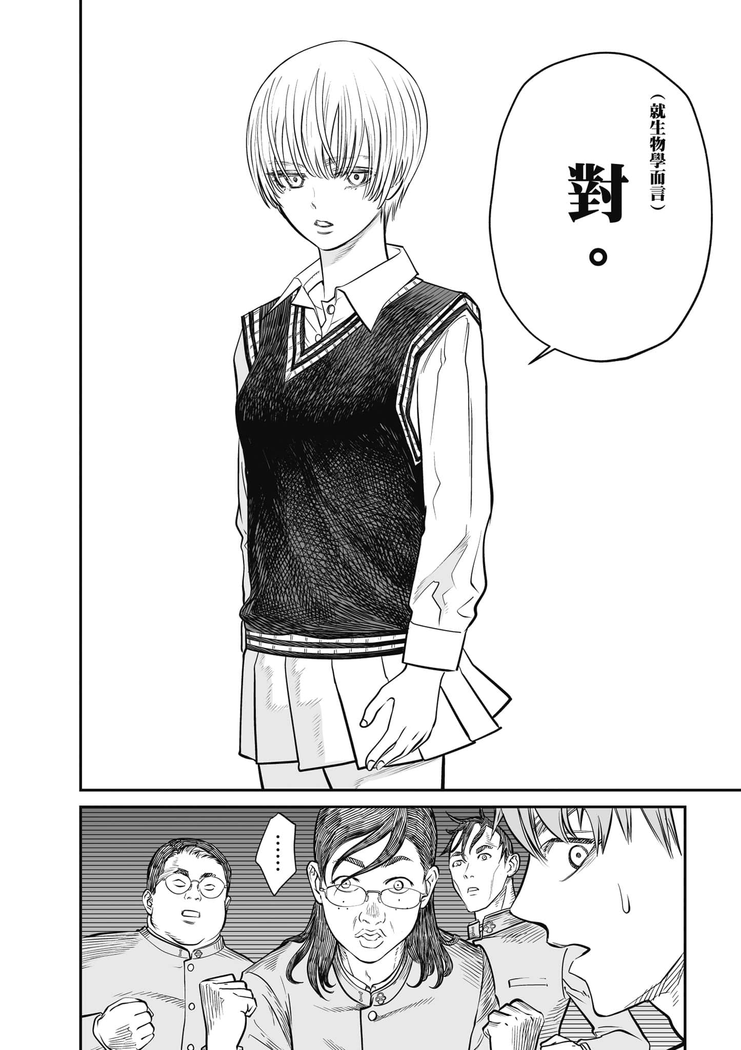 我只是在讲孔雀的事【1-34话 15-34是生肉】【あくまでクジャクの話です／唯孔冒犯，雀有此事】-1