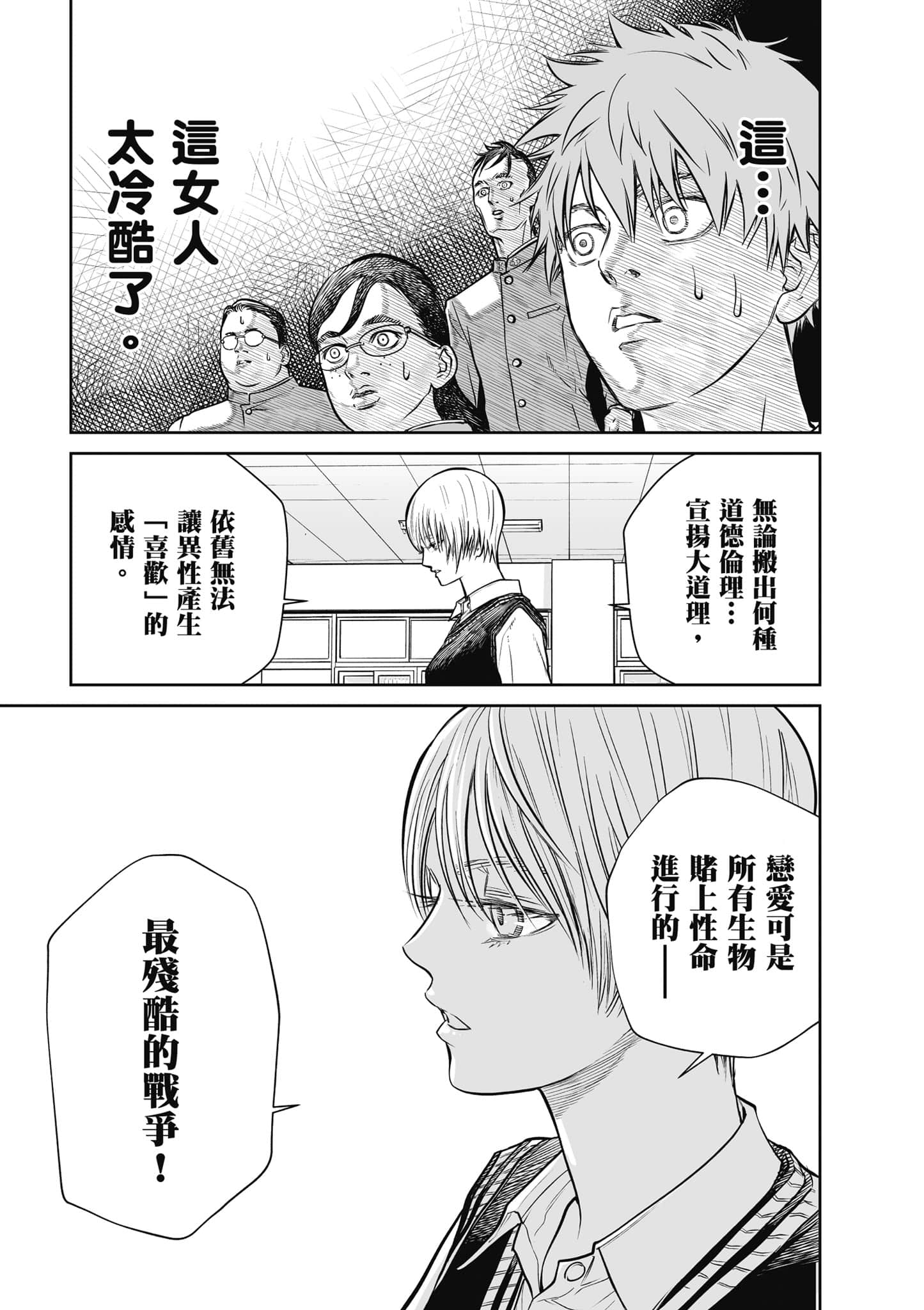我只是在讲孔雀的事【1-34话 15-34是生肉】【あくまでクジャクの話です／唯孔冒犯，雀有此事】-1