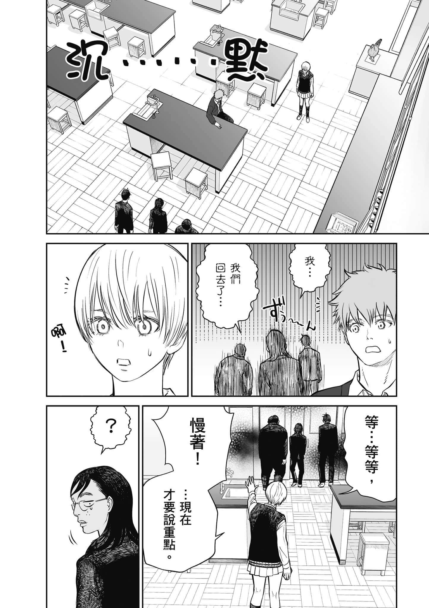 我只是在讲孔雀的事【1-34话 15-34是生肉】【あくまでクジャクの話です／唯孔冒犯，雀有此事】-1