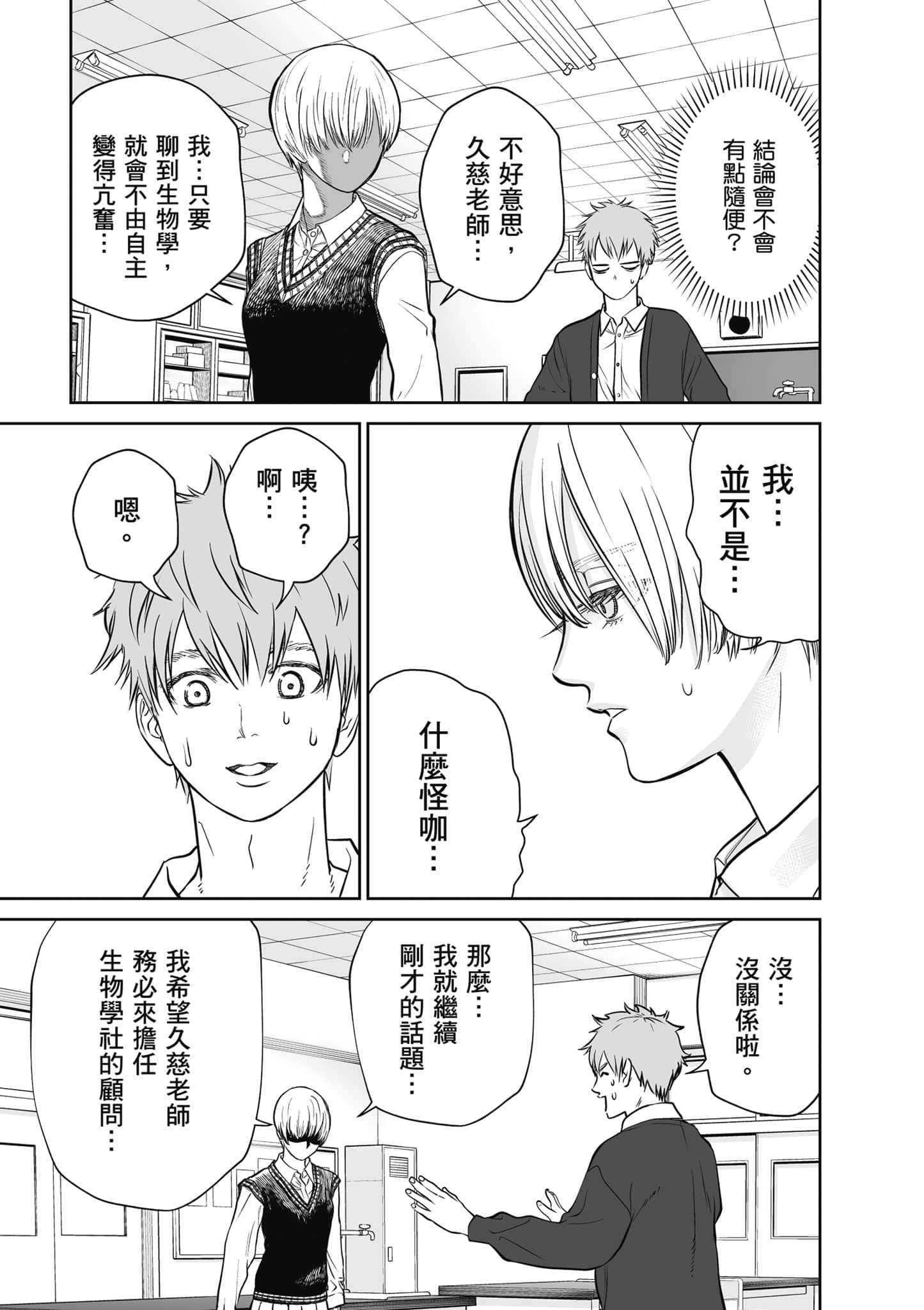 我只是在讲孔雀的事【1-34话 15-34是生肉】【あくまでクジャクの話です／唯孔冒犯，雀有此事】-1