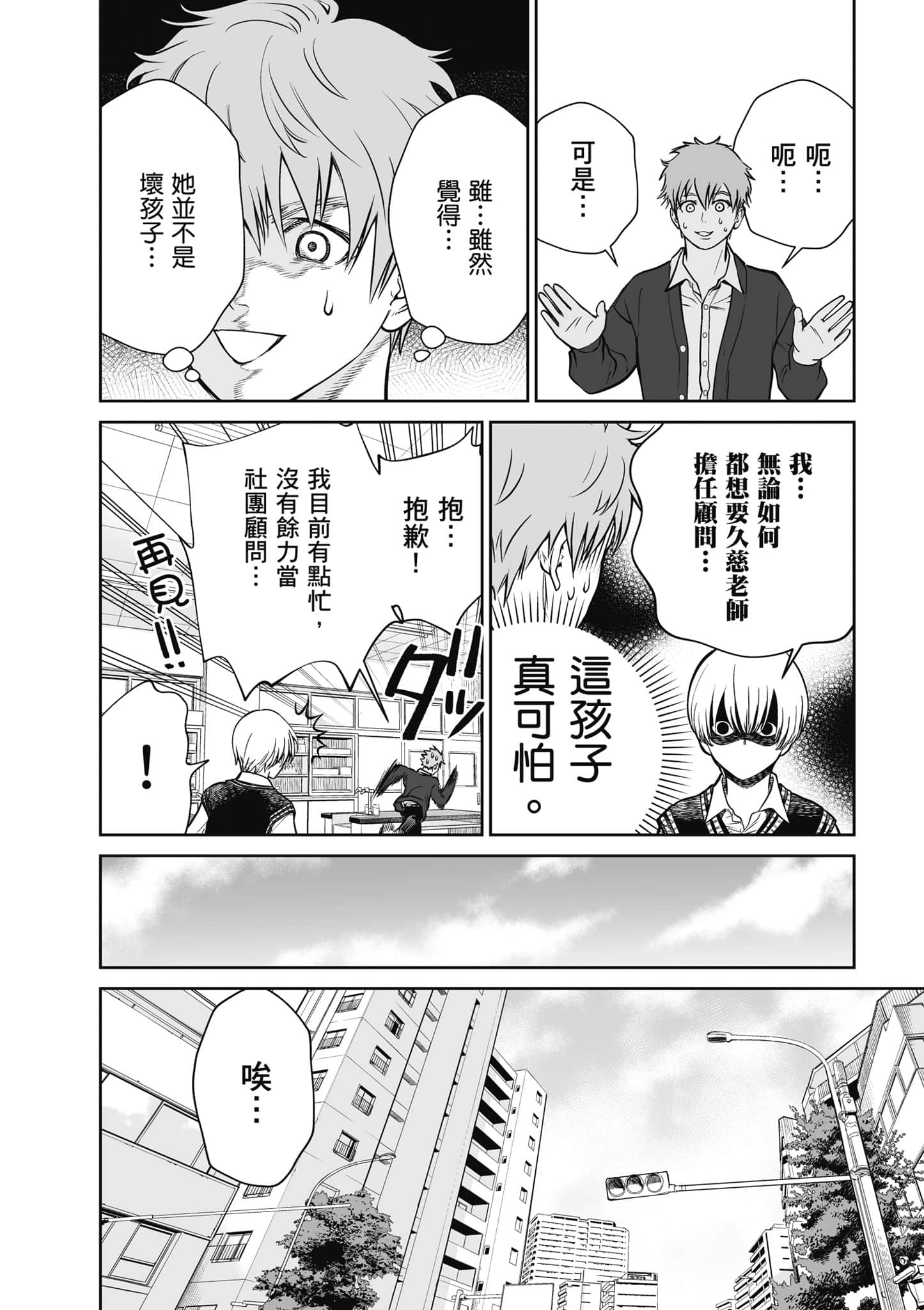 我只是在讲孔雀的事【1-34话 15-34是生肉】【あくまでクジャクの話です／唯孔冒犯，雀有此事】-1