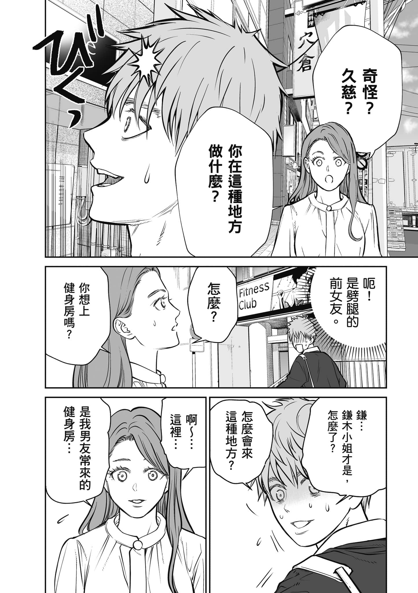 我只是在讲孔雀的事【1-34话 15-34是生肉】【あくまでクジャクの話です／唯孔冒犯，雀有此事】-1