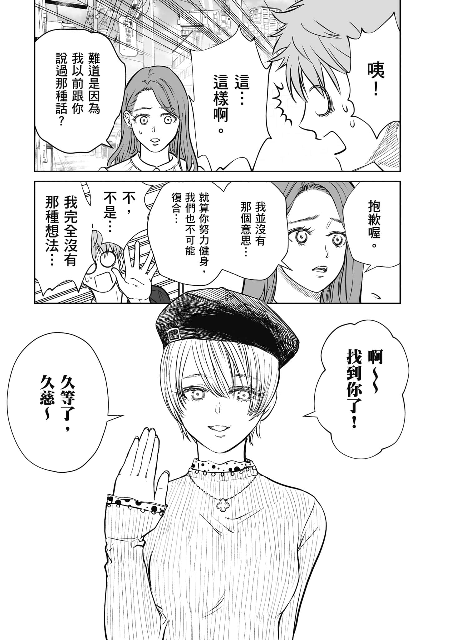 我只是在讲孔雀的事【1-34话 15-34是生肉】【あくまでクジャクの話です／唯孔冒犯，雀有此事】-1