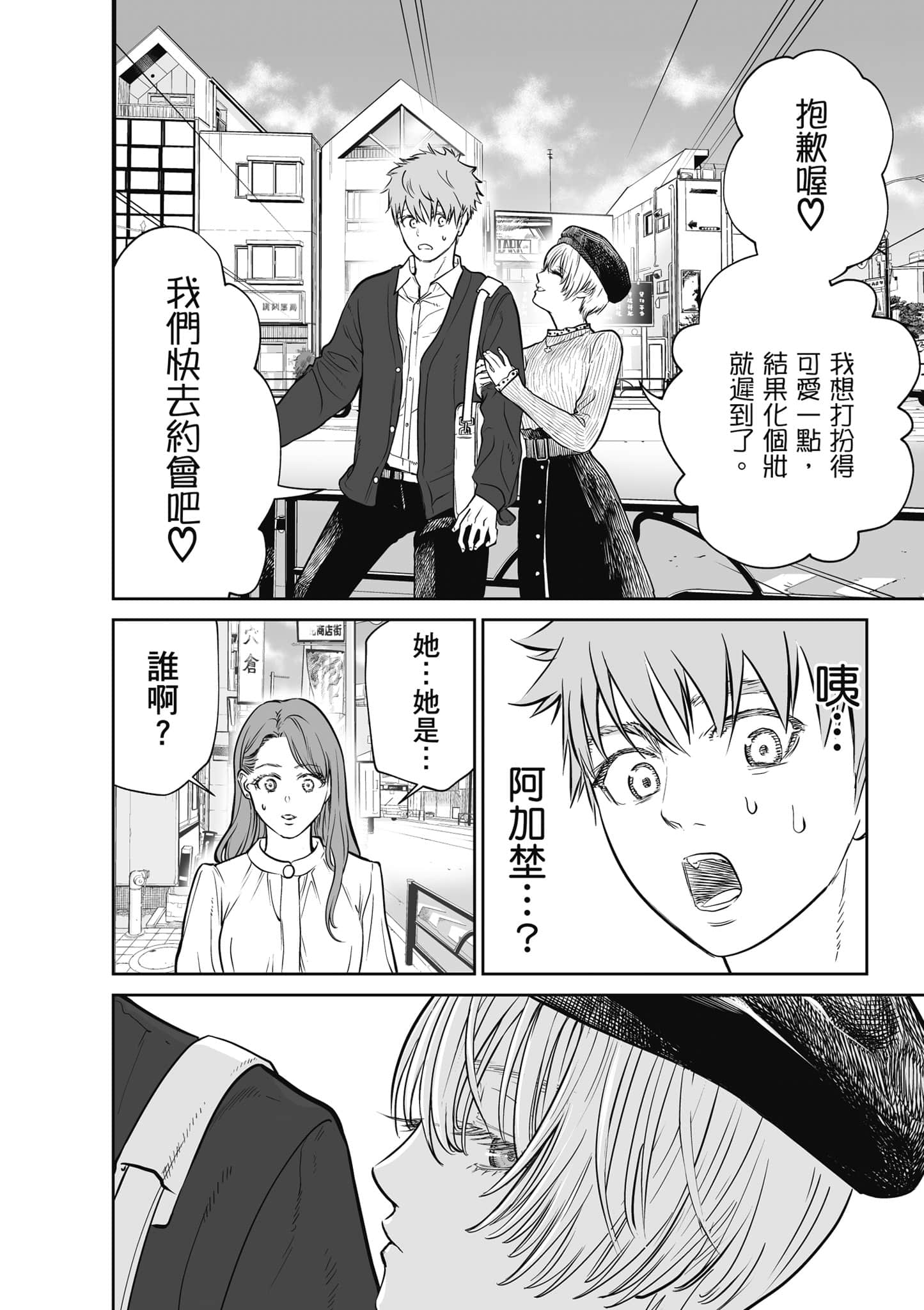 我只是在讲孔雀的事【1-34话 15-34是生肉】【あくまでクジャクの話です／唯孔冒犯，雀有此事】-1