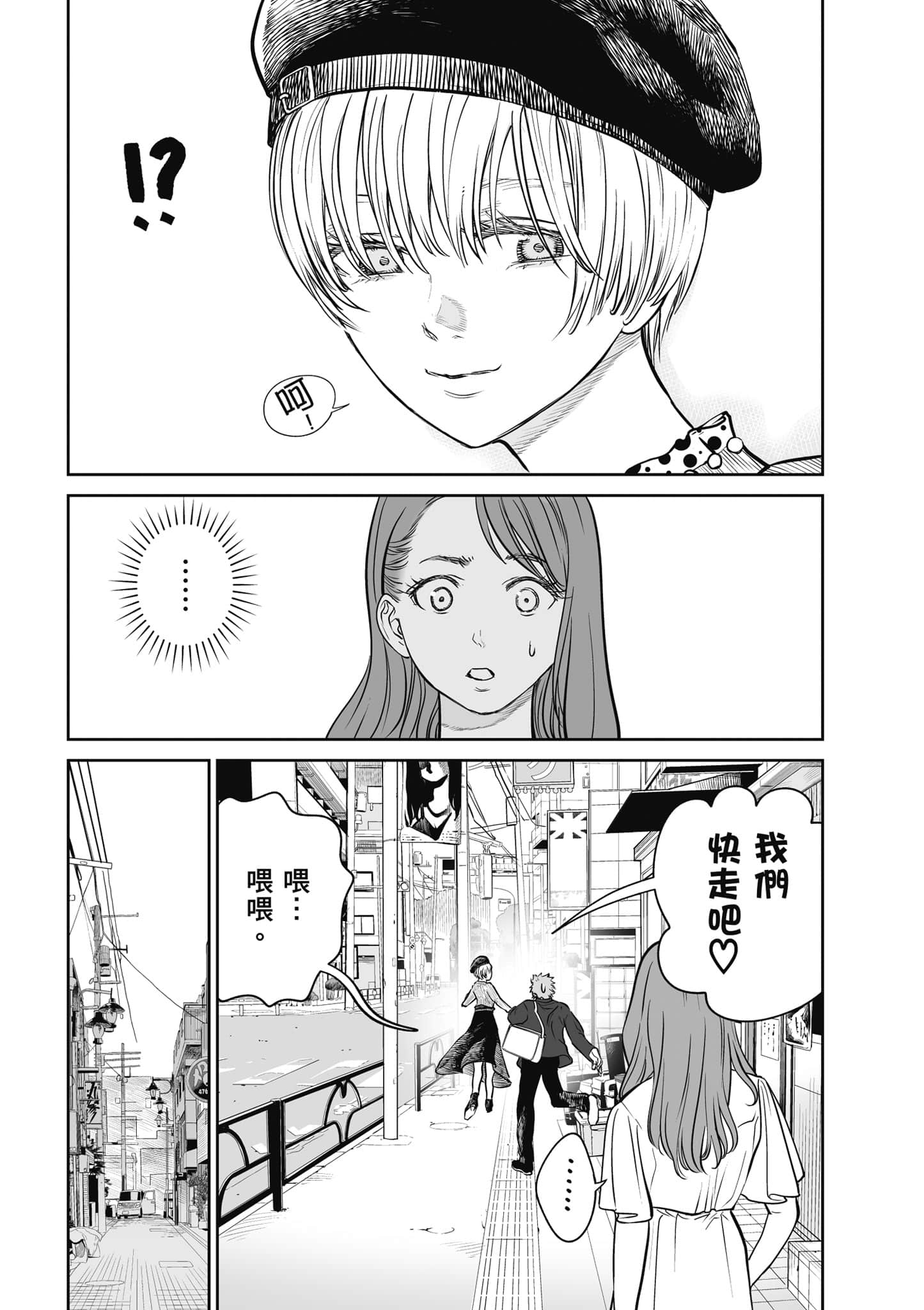 我只是在讲孔雀的事【1-34话 15-34是生肉】【あくまでクジャクの話です／唯孔冒犯，雀有此事】-1