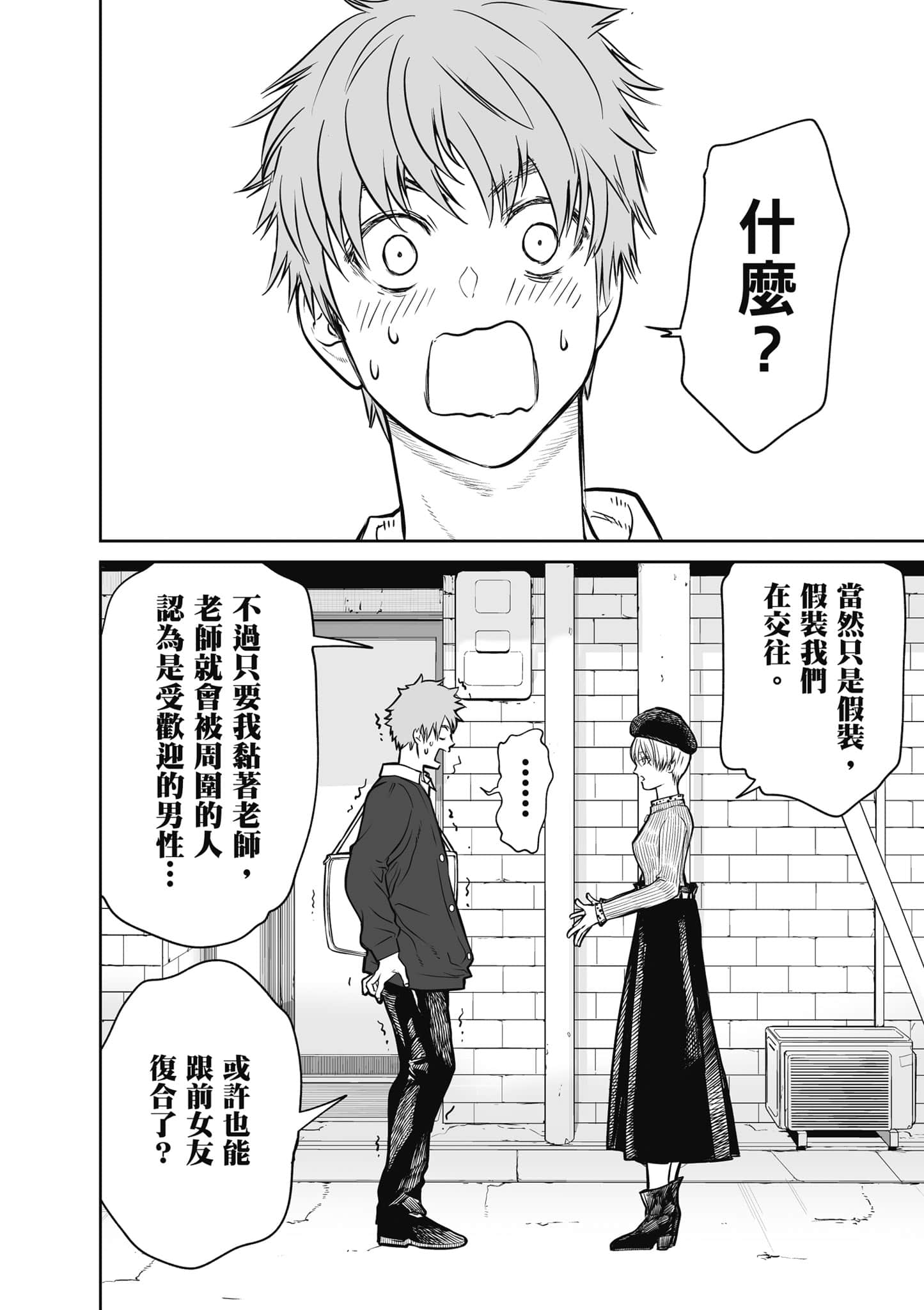 我只是在讲孔雀的事【1-34话 15-34是生肉】【あくまでクジャクの話です／唯孔冒犯，雀有此事】-1