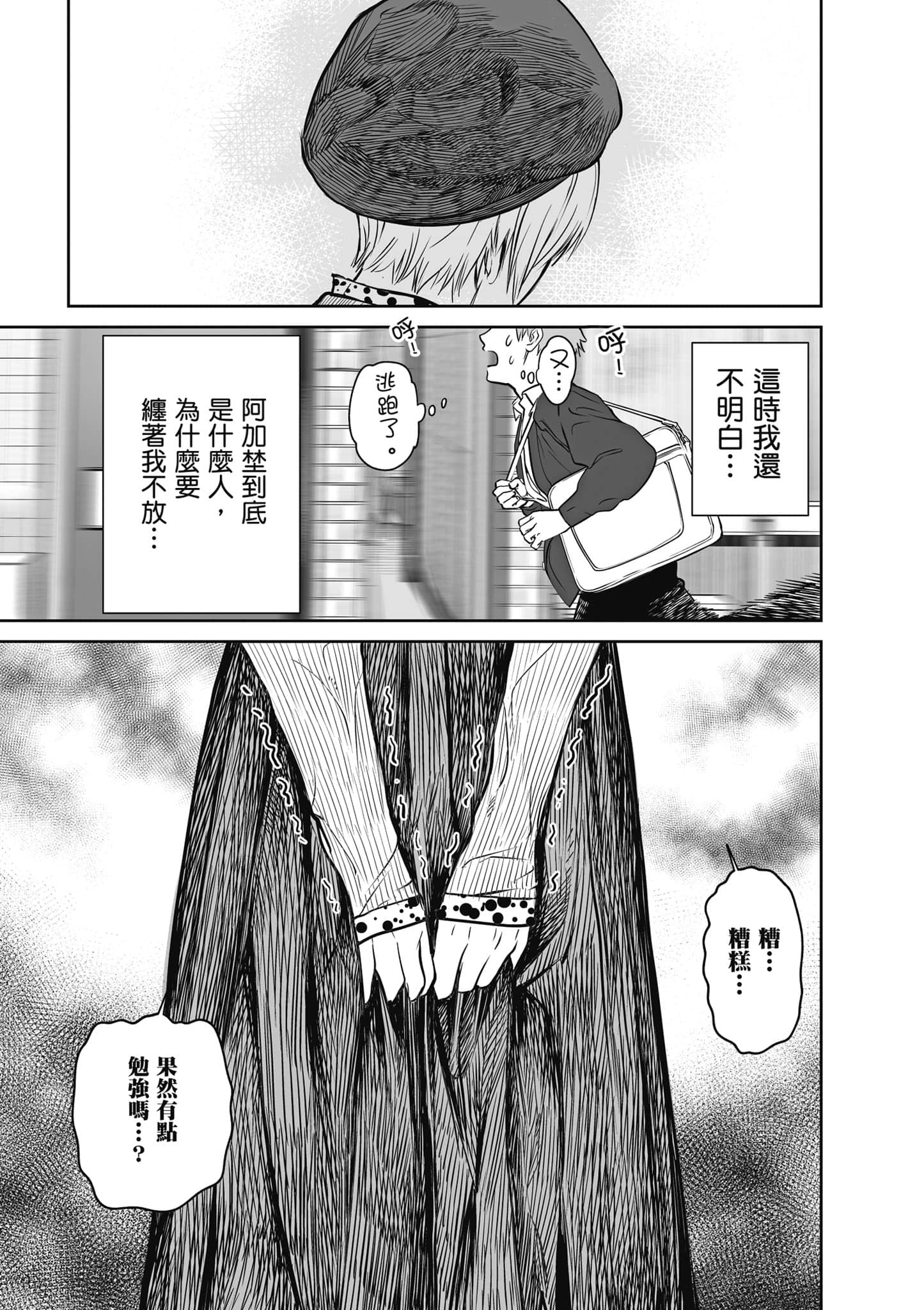 我只是在讲孔雀的事【1-34话 15-34是生肉】【あくまでクジャクの話です／唯孔冒犯，雀有此事】-1
