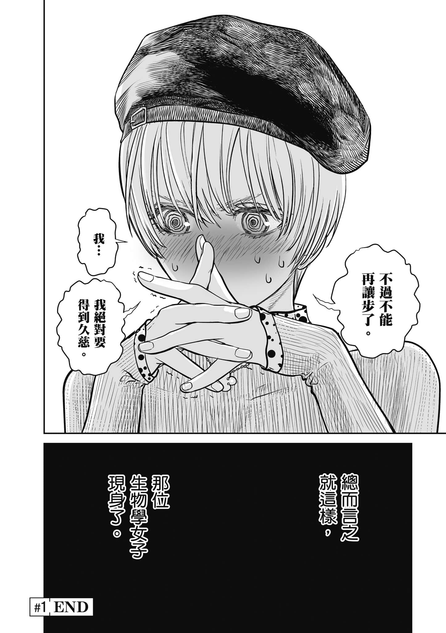 我只是在讲孔雀的事【1-34话 15-34是生肉】【あくまでクジャクの話です／唯孔冒犯，雀有此事】-1