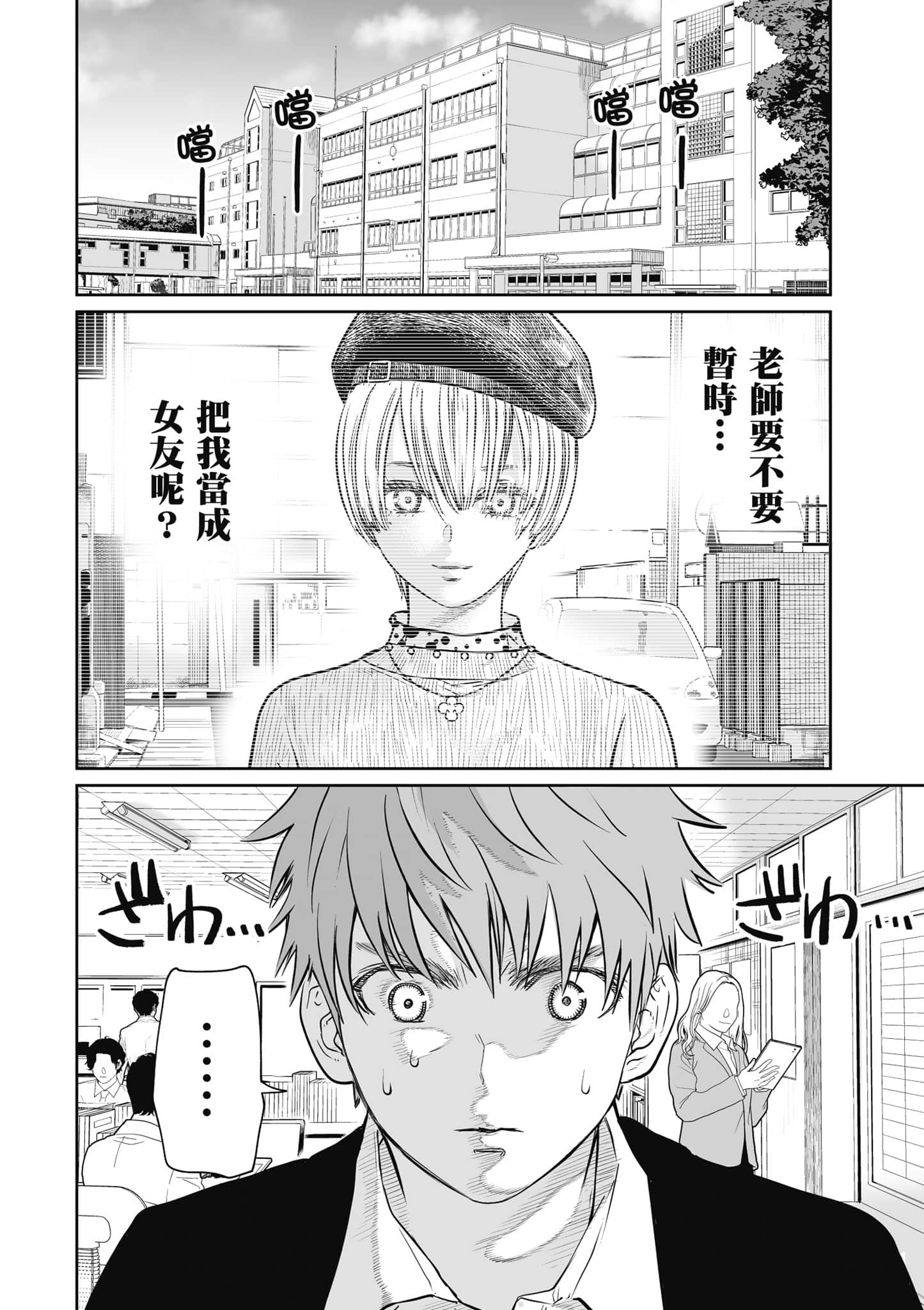 我只是在讲孔雀的事【1-34话 15-34是生肉】【あくまでクジャクの話です／唯孔冒犯，雀有此事】-1