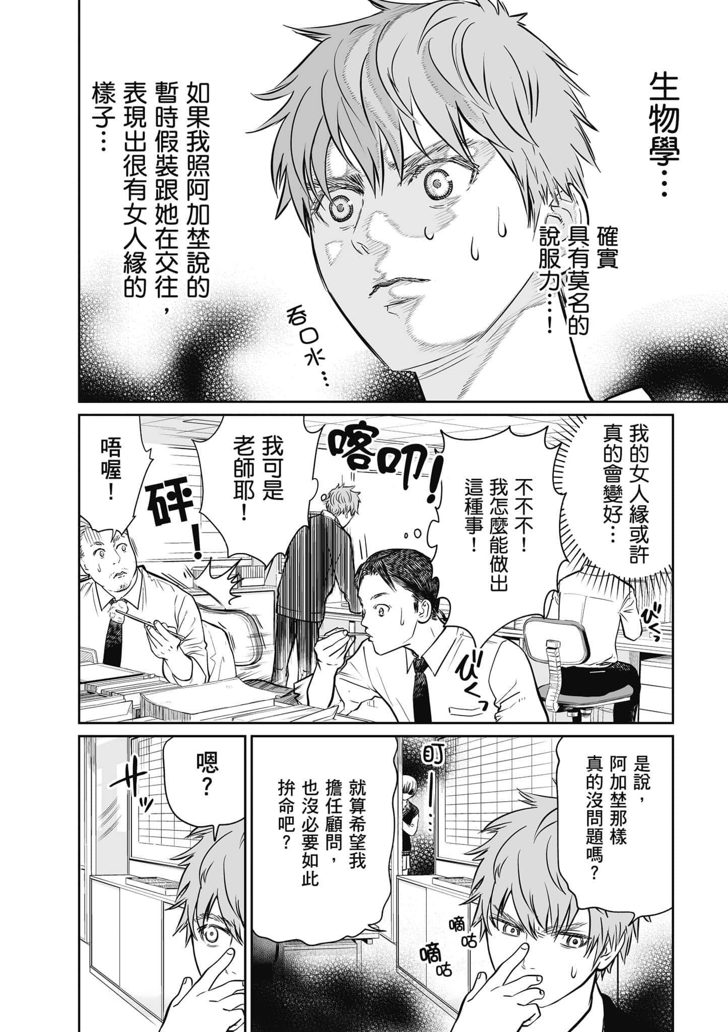 我只是在讲孔雀的事【1-34话 15-34是生肉】【あくまでクジャクの話です／唯孔冒犯，雀有此事】-1