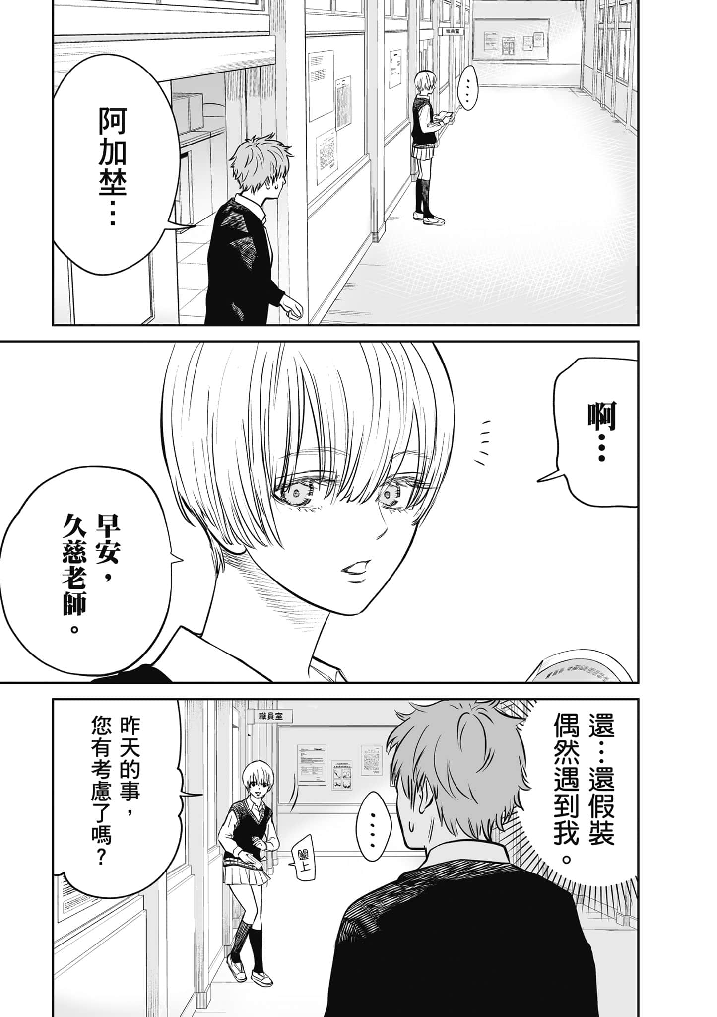 我只是在讲孔雀的事【1-34话 15-34是生肉】【あくまでクジャクの話です／唯孔冒犯，雀有此事】-1