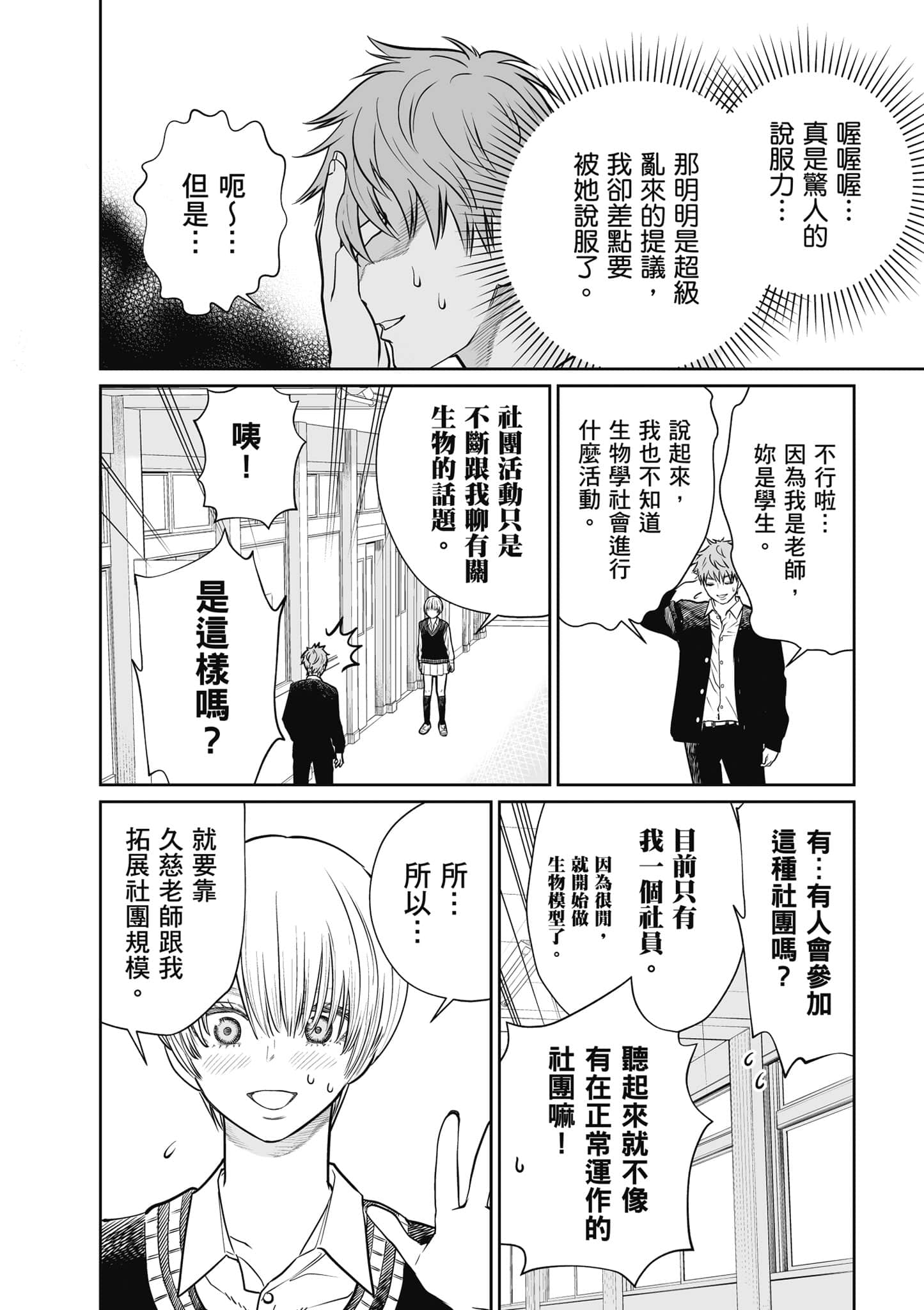 我只是在讲孔雀的事【1-34话 15-34是生肉】【あくまでクジャクの話です／唯孔冒犯，雀有此事】-1
