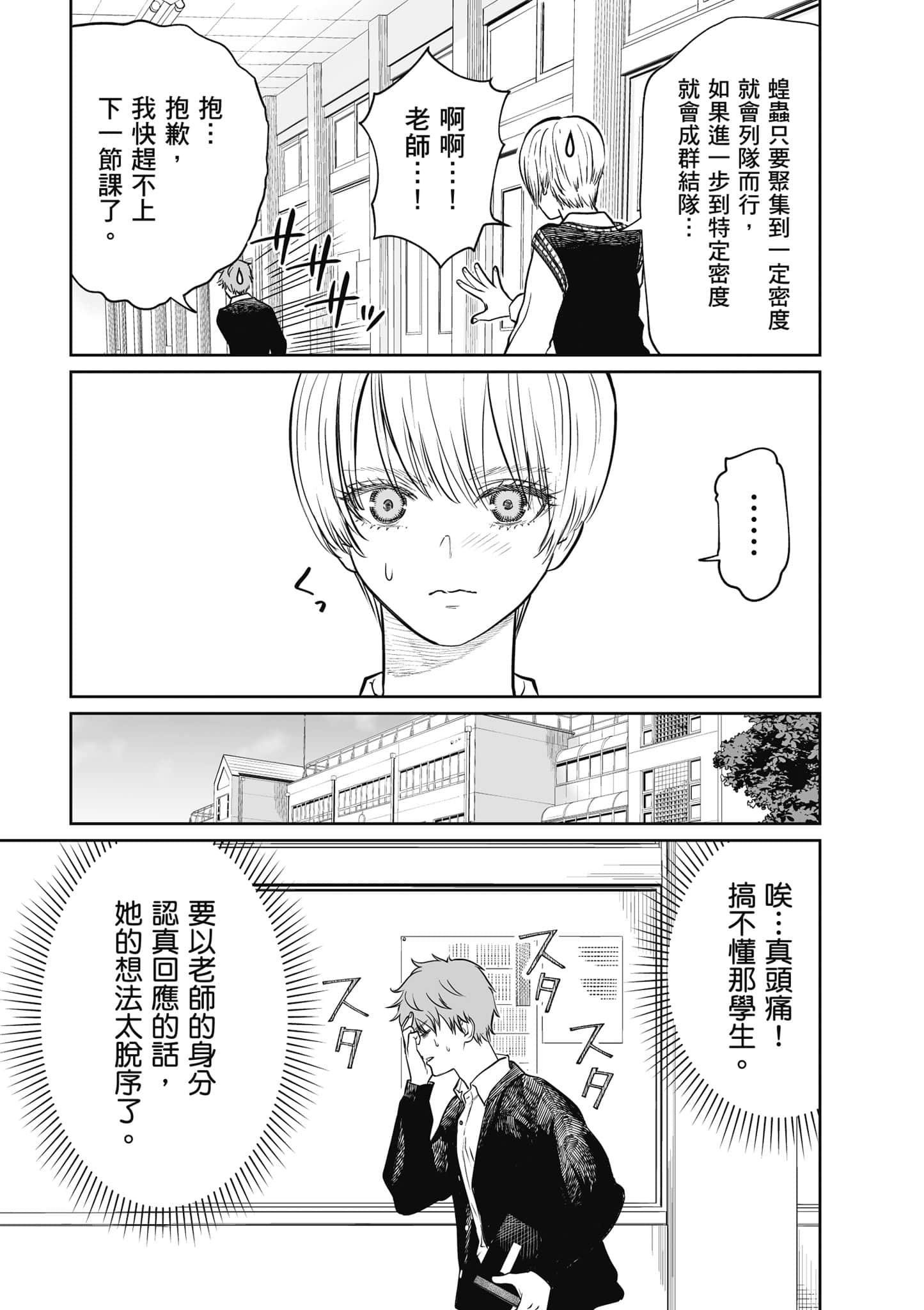 我只是在讲孔雀的事【1-34话 15-34是生肉】【あくまでクジャクの話です／唯孔冒犯，雀有此事】-1