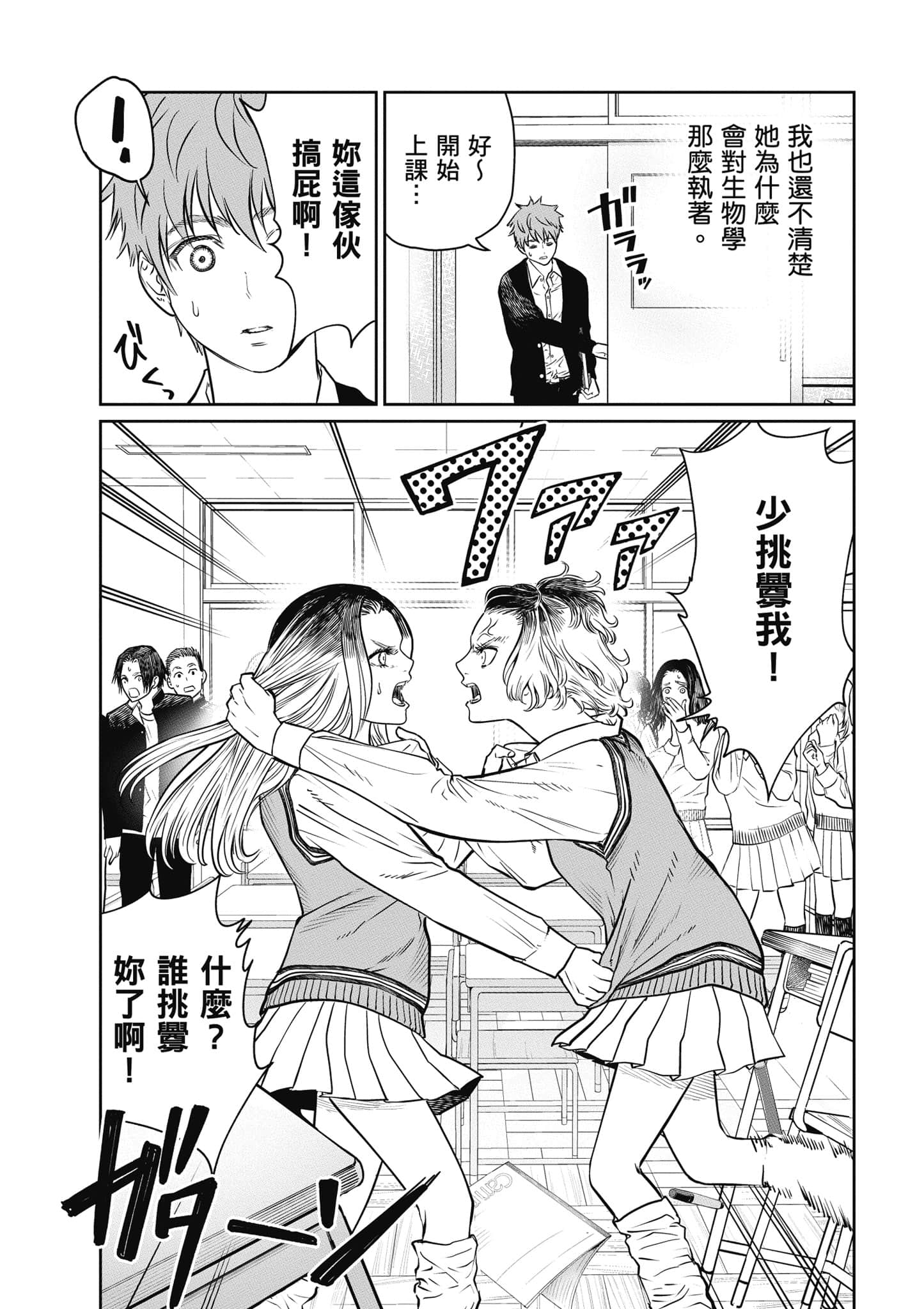 我只是在讲孔雀的事【1-34话 15-34是生肉】【あくまでクジャクの話です／唯孔冒犯，雀有此事】-1