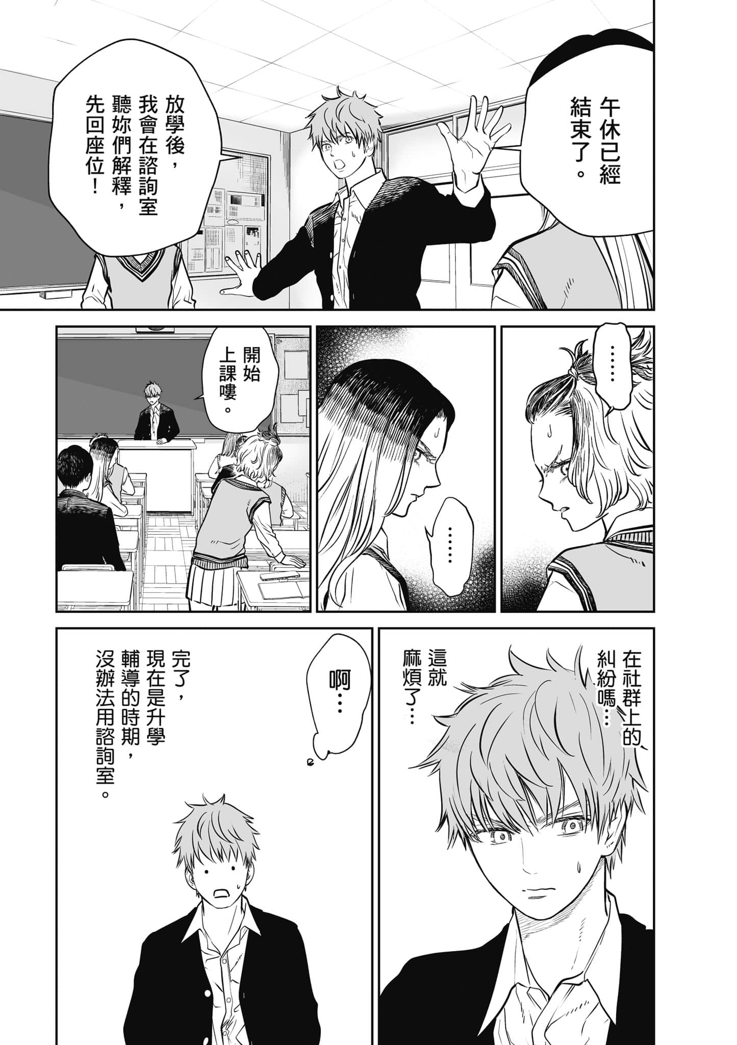 我只是在讲孔雀的事【1-34话 15-34是生肉】【あくまでクジャクの話です／唯孔冒犯，雀有此事】-1