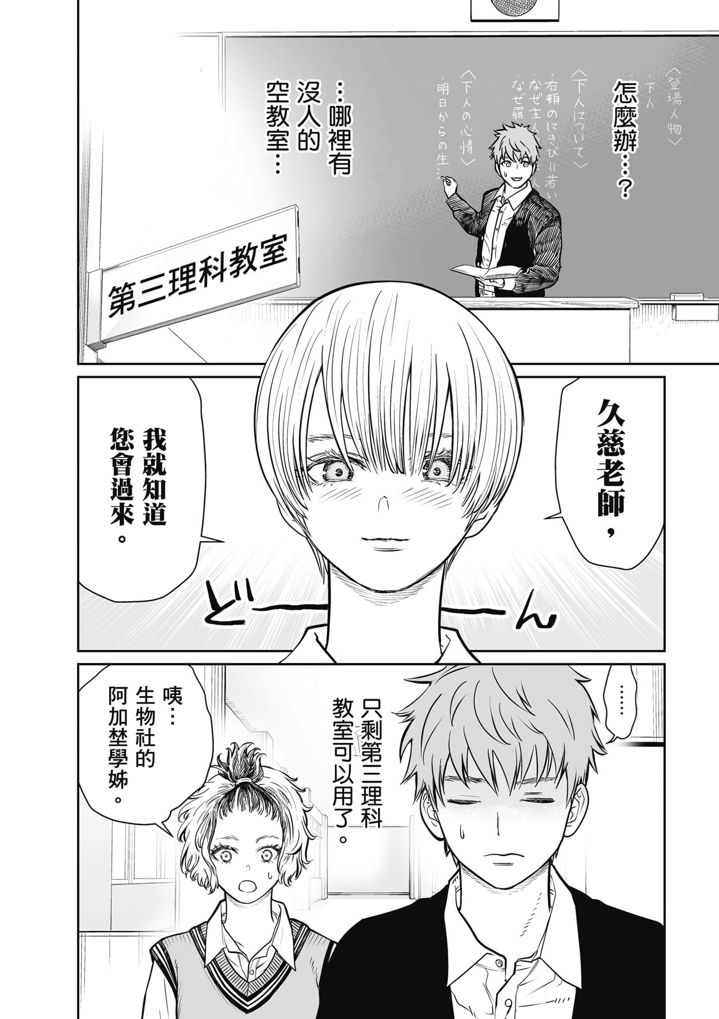 我只是在讲孔雀的事【1-34话 15-34是生肉】【あくまでクジャクの話です／唯孔冒犯，雀有此事】-1