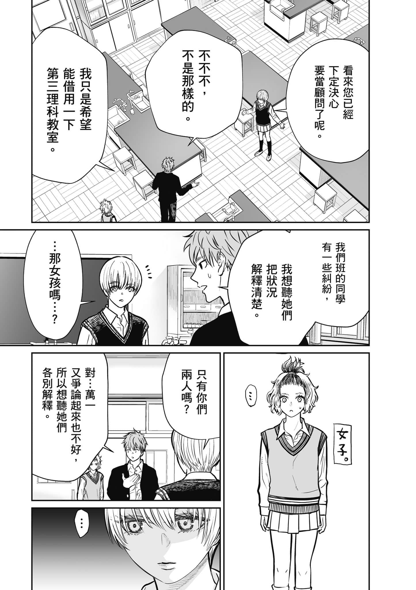 我只是在讲孔雀的事【1-34话 15-34是生肉】【あくまでクジャクの話です／唯孔冒犯，雀有此事】-1