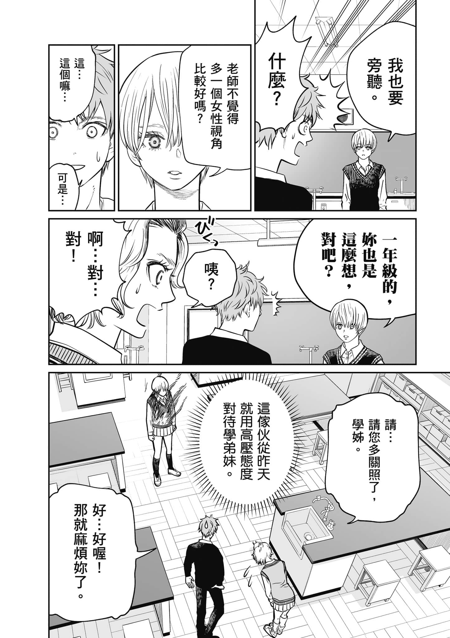 我只是在讲孔雀的事【1-34话 15-34是生肉】【あくまでクジャクの話です／唯孔冒犯，雀有此事】-1