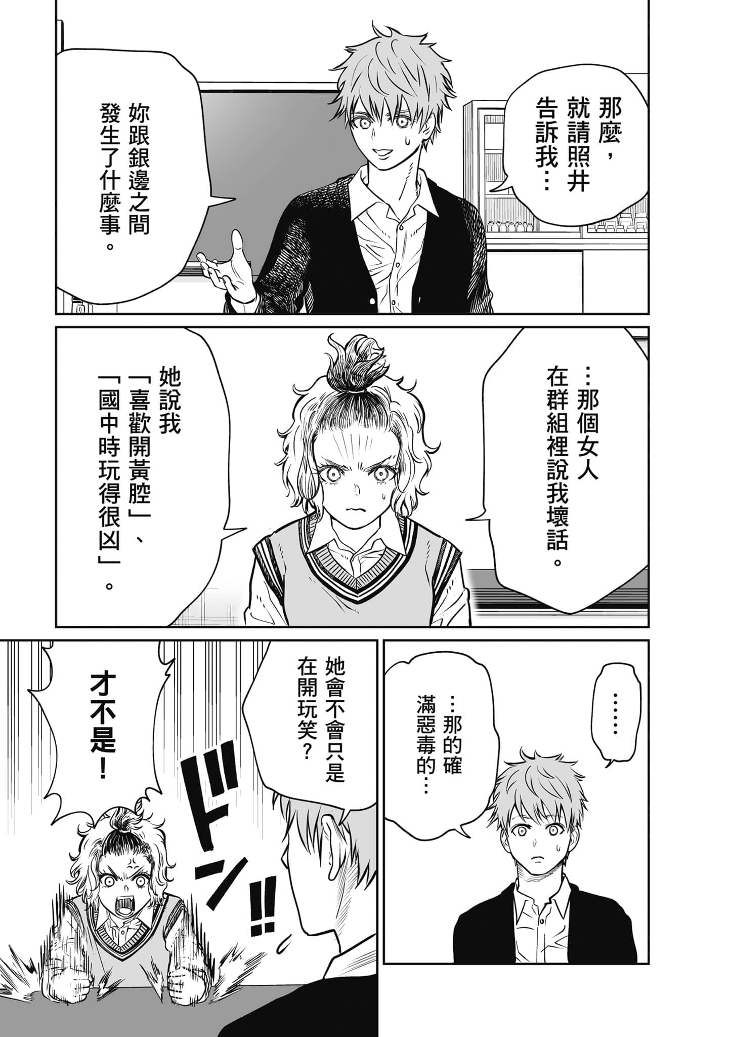 我只是在讲孔雀的事【1-34话 15-34是生肉】【あくまでクジャクの話です／唯孔冒犯，雀有此事】-1