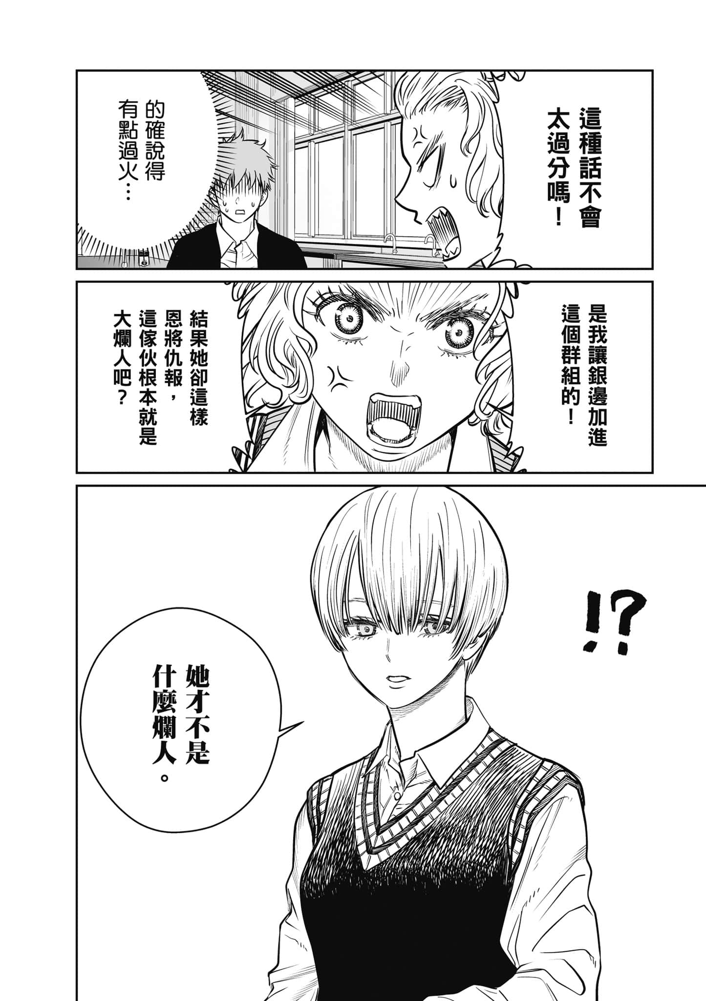 我只是在讲孔雀的事【1-34话 15-34是生肉】【あくまでクジャクの話です／唯孔冒犯，雀有此事】-1