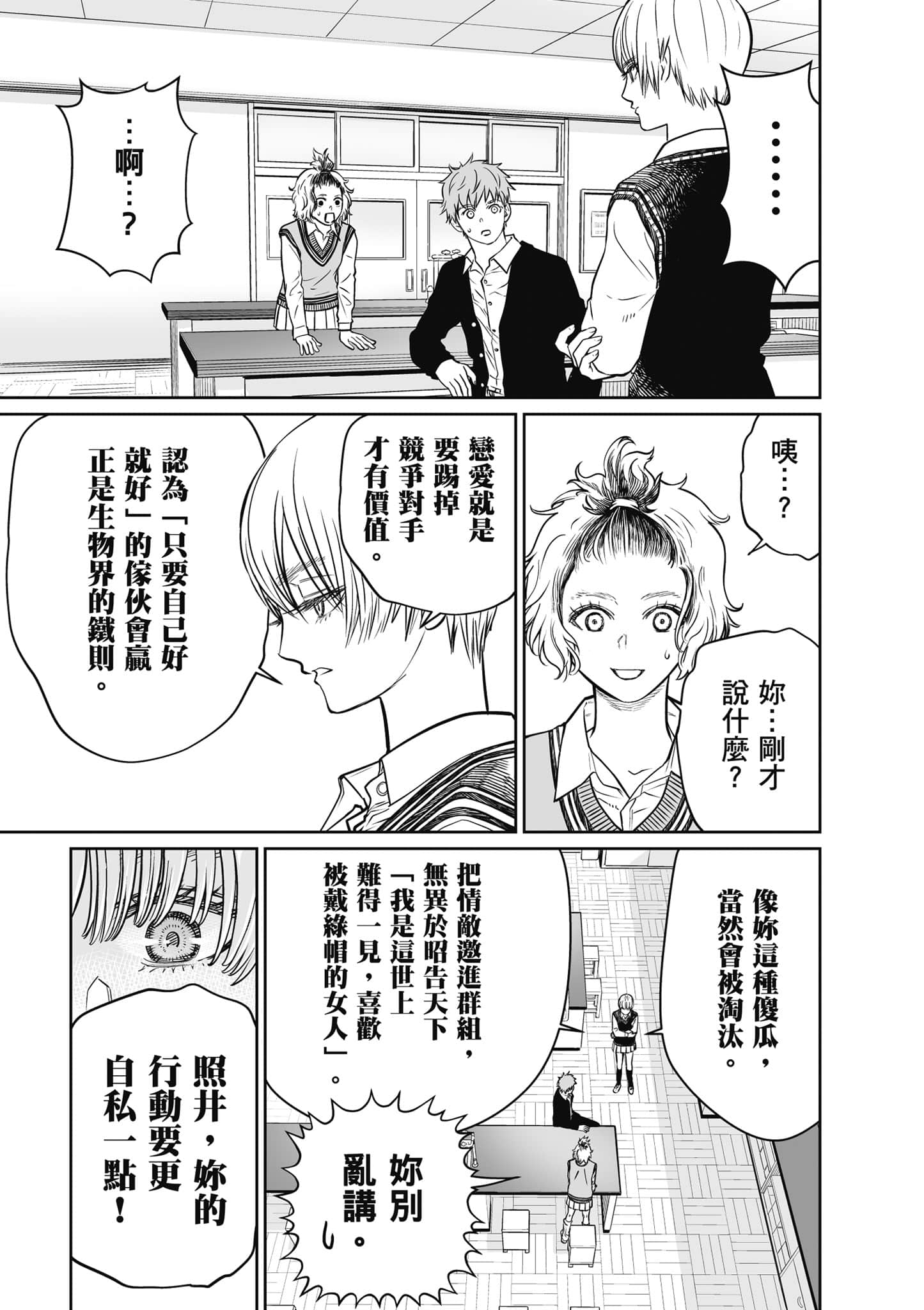 我只是在讲孔雀的事【1-34话 15-34是生肉】【あくまでクジャクの話です／唯孔冒犯，雀有此事】-1
