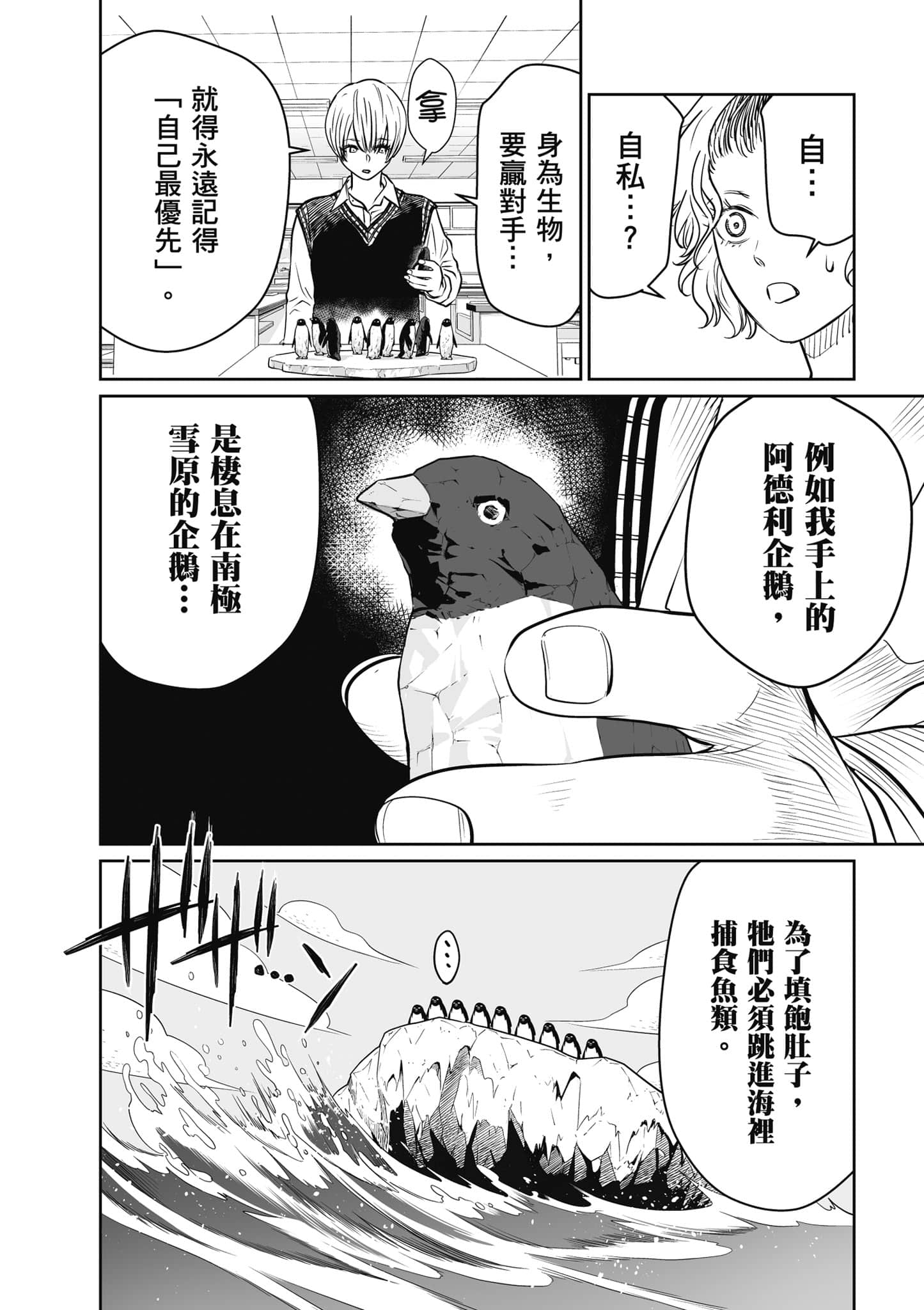 我只是在讲孔雀的事【1-34话 15-34是生肉】【あくまでクジャクの話です／唯孔冒犯，雀有此事】-1