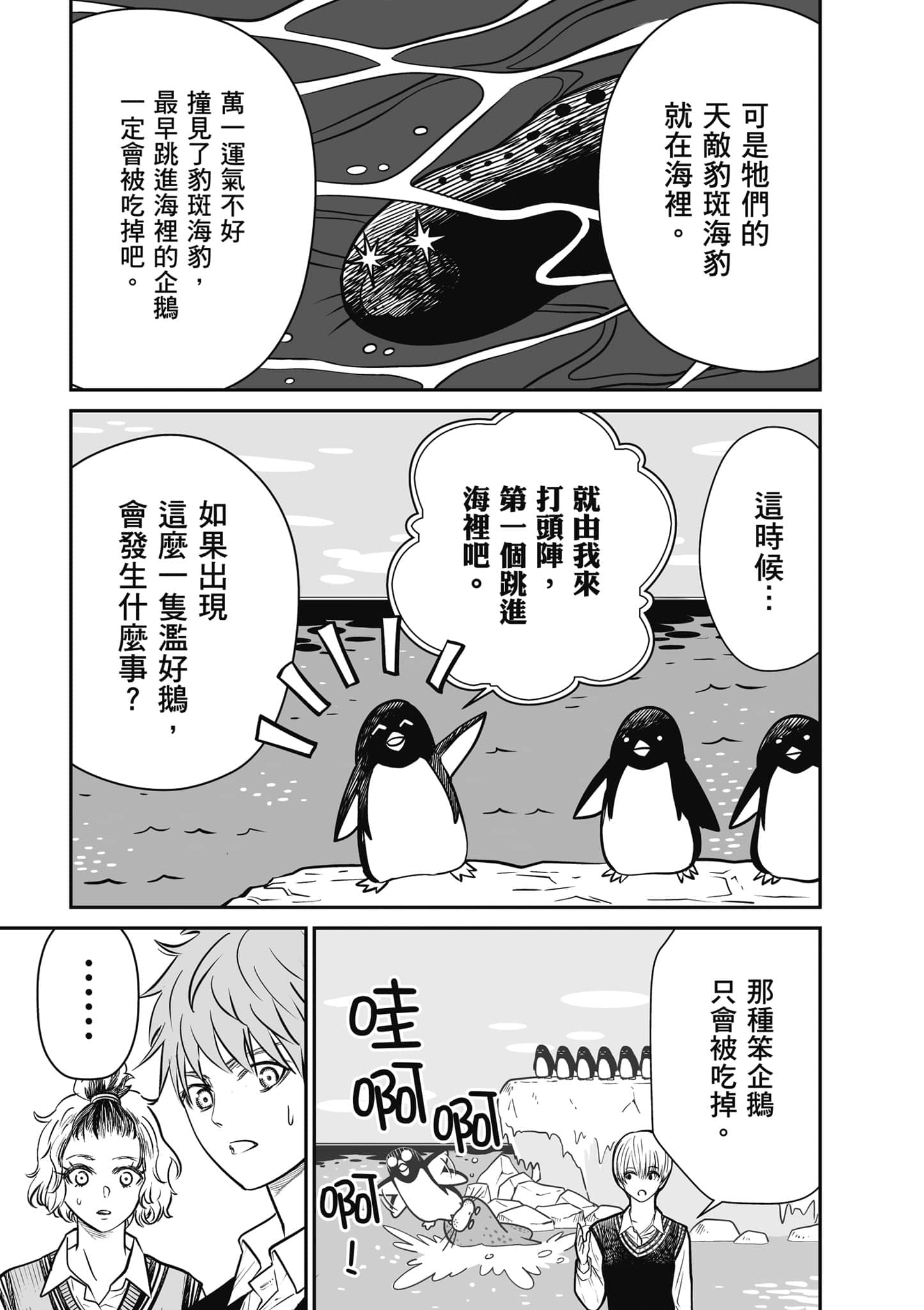 我只是在讲孔雀的事【1-34话 15-34是生肉】【あくまでクジャクの話です／唯孔冒犯，雀有此事】-1