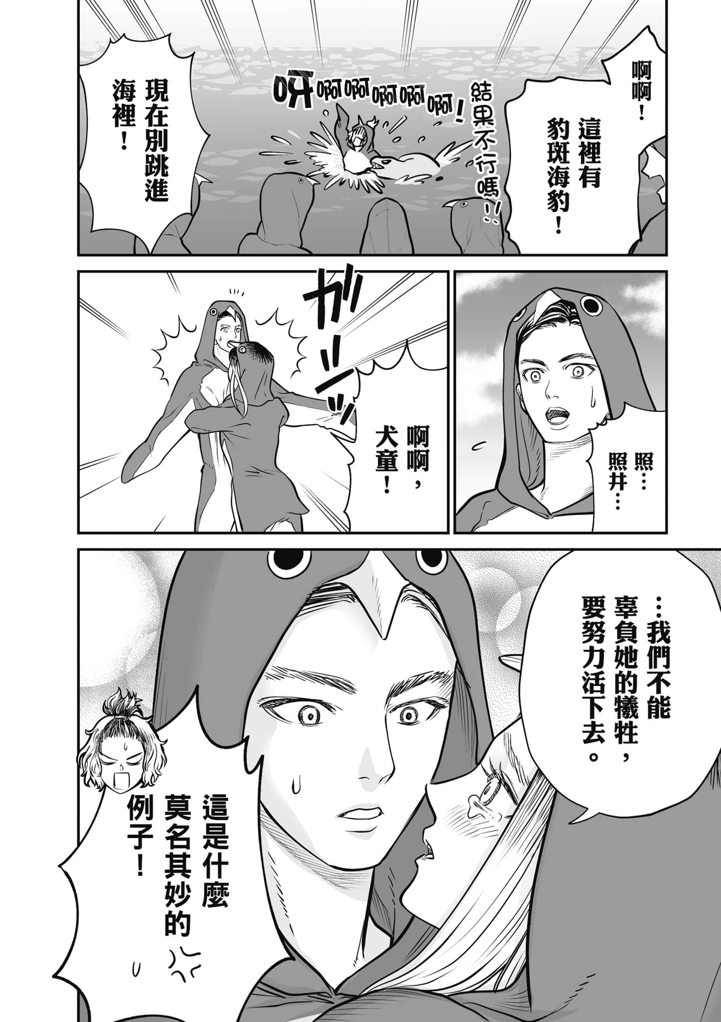 我只是在讲孔雀的事【1-34话 15-34是生肉】【あくまでクジャクの話です／唯孔冒犯，雀有此事】-1