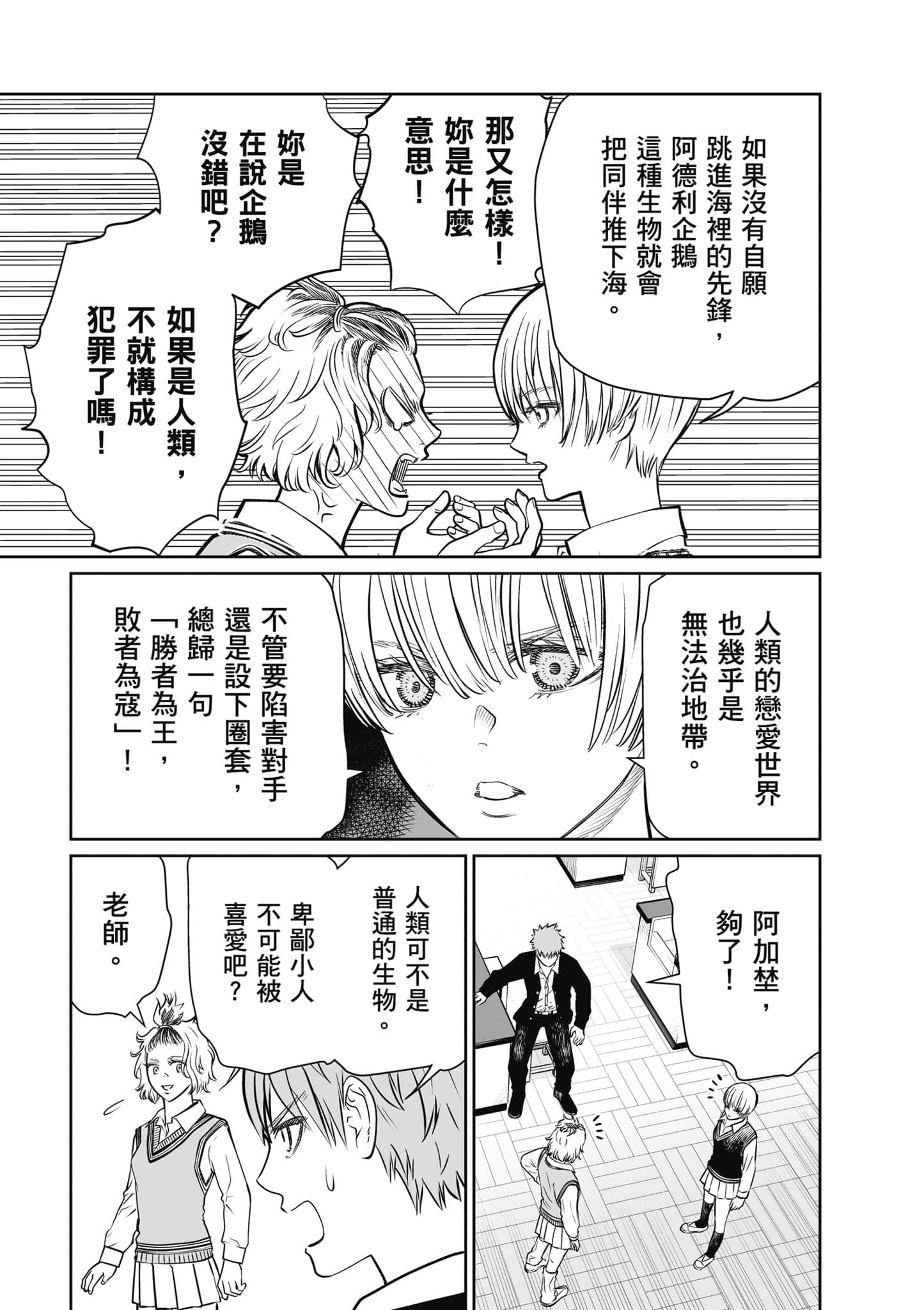 我只是在讲孔雀的事【1-34话 15-34是生肉】【あくまでクジャクの話です／唯孔冒犯，雀有此事】-1