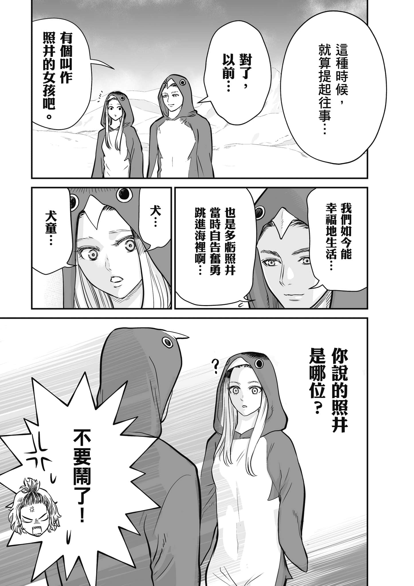 我只是在讲孔雀的事【1-34话 15-34是生肉】【あくまでクジャクの話です／唯孔冒犯，雀有此事】-1