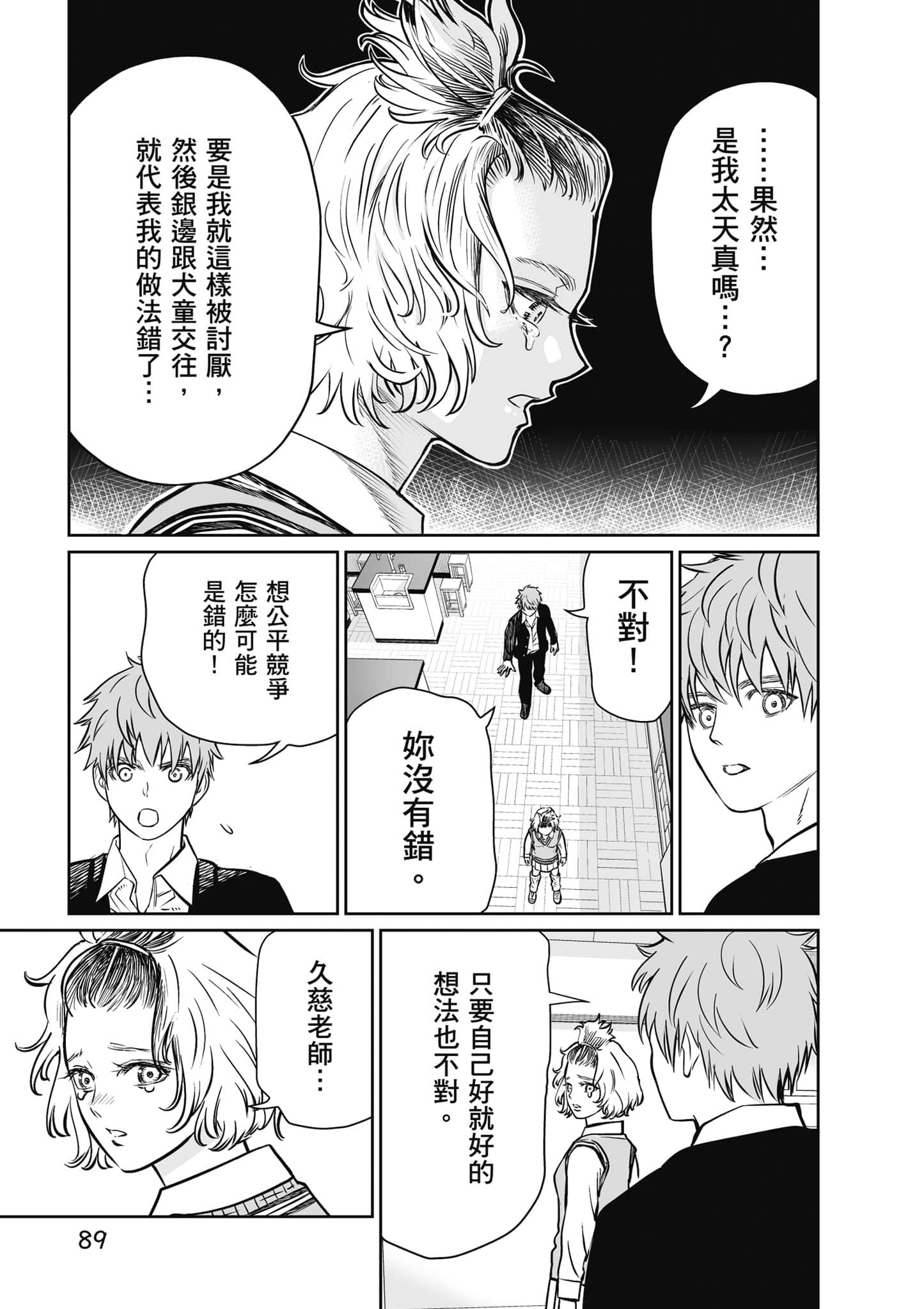 我只是在讲孔雀的事【1-34话 15-34是生肉】【あくまでクジャクの話です／唯孔冒犯，雀有此事】-1