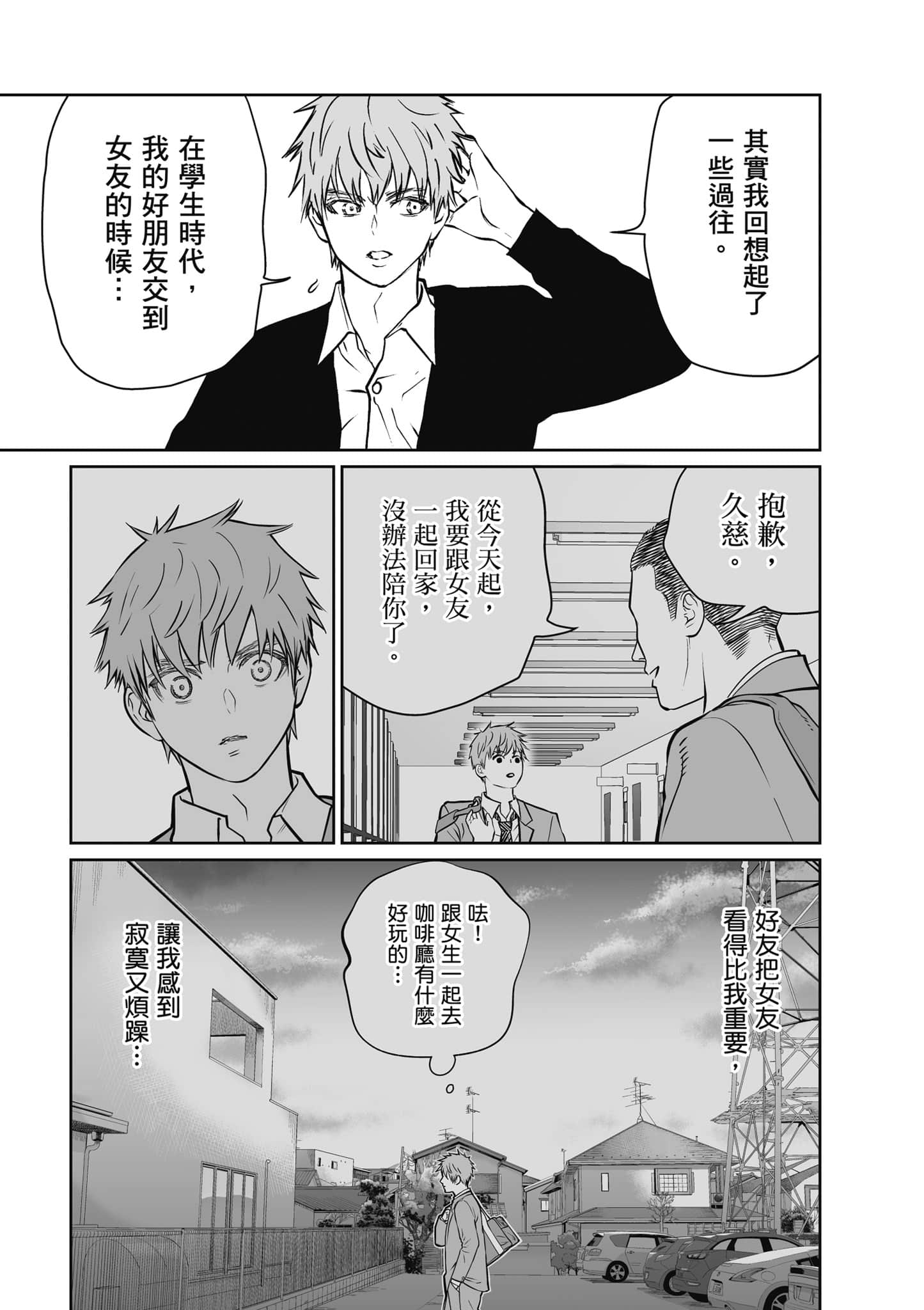 我只是在讲孔雀的事【1-34话 15-34是生肉】【あくまでクジャクの話です／唯孔冒犯，雀有此事】-1