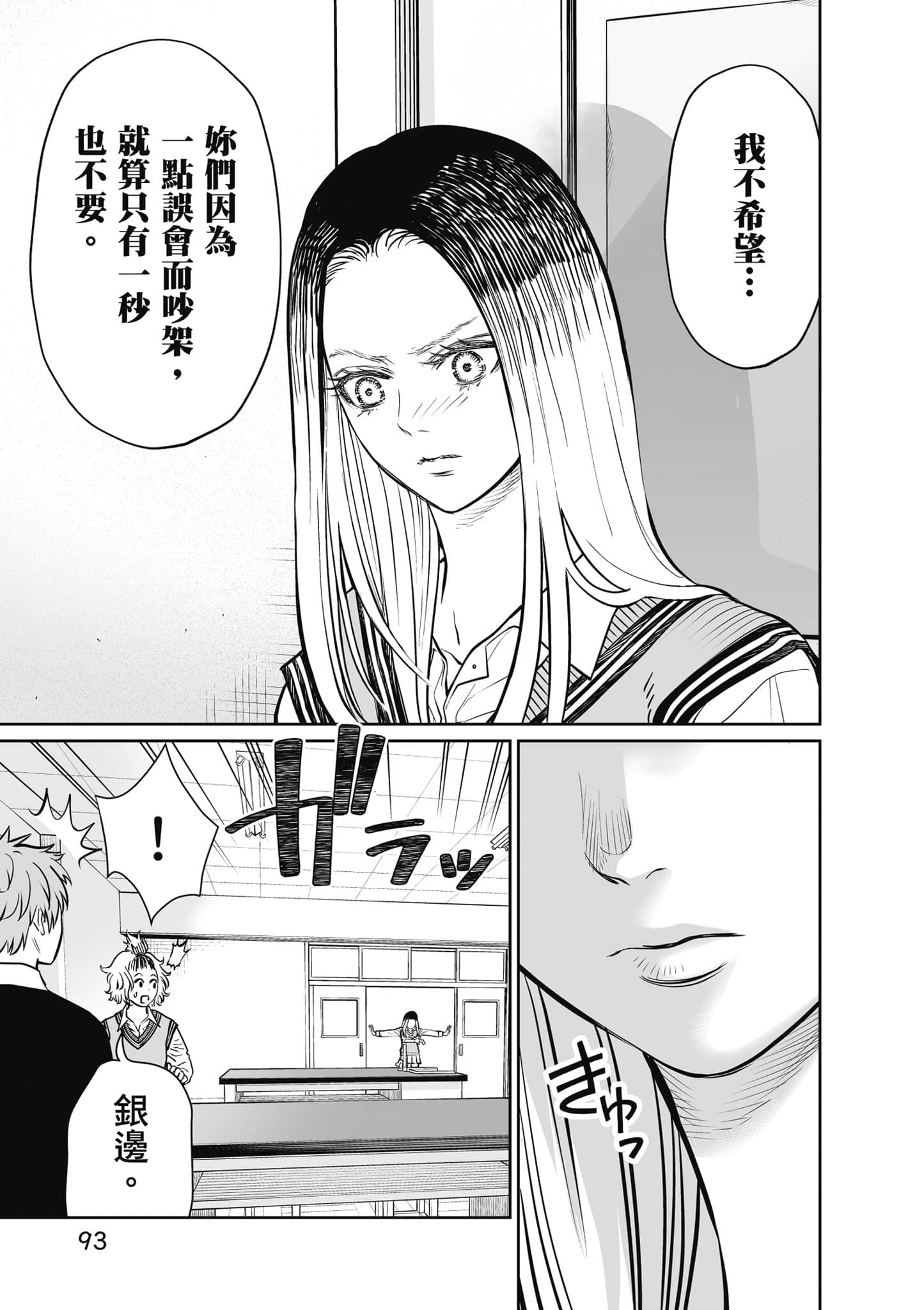 我只是在讲孔雀的事【1-34话 15-34是生肉】【あくまでクジャクの話です／唯孔冒犯，雀有此事】-1