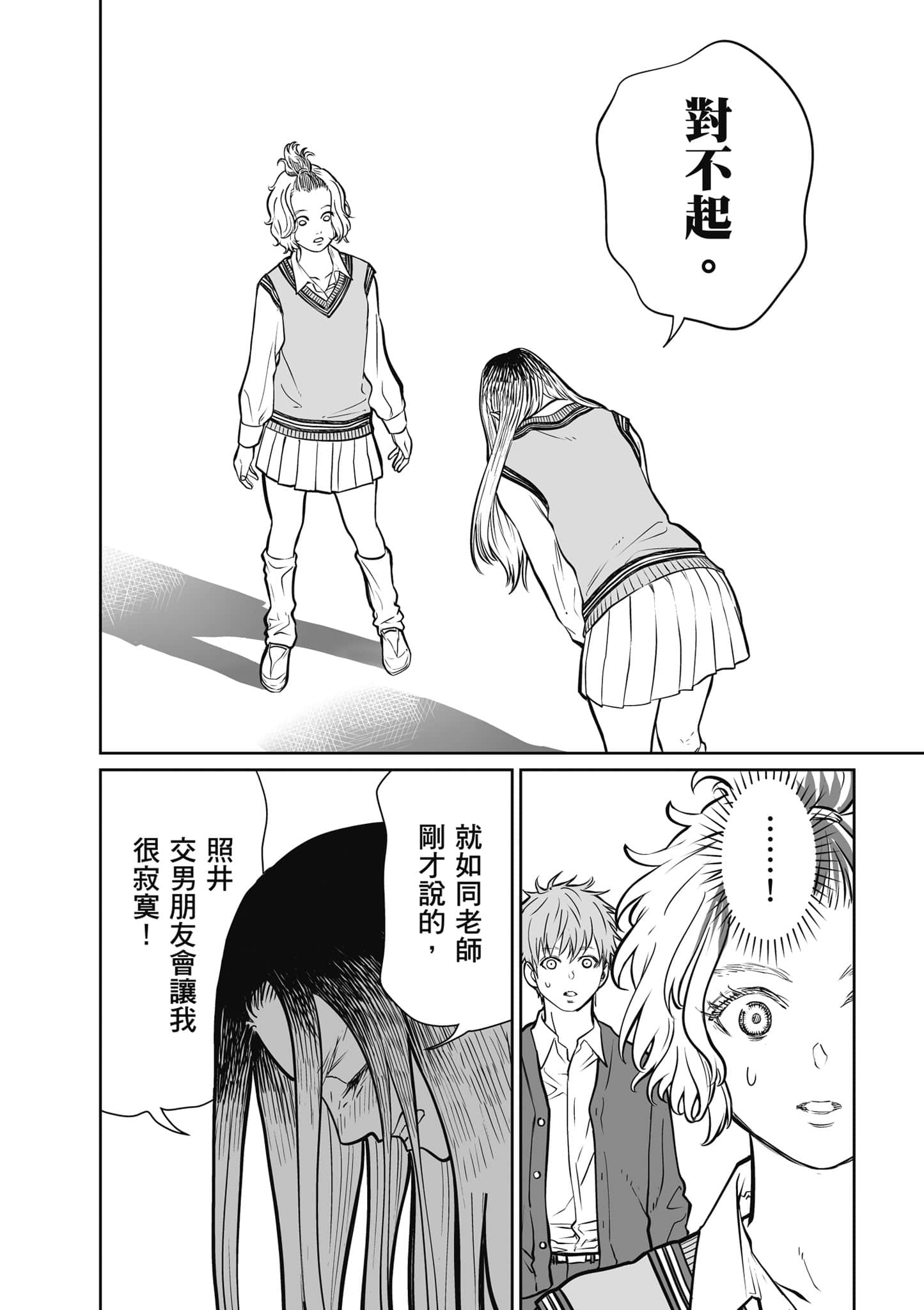 我只是在讲孔雀的事【1-34话 15-34是生肉】【あくまでクジャクの話です／唯孔冒犯，雀有此事】-1
