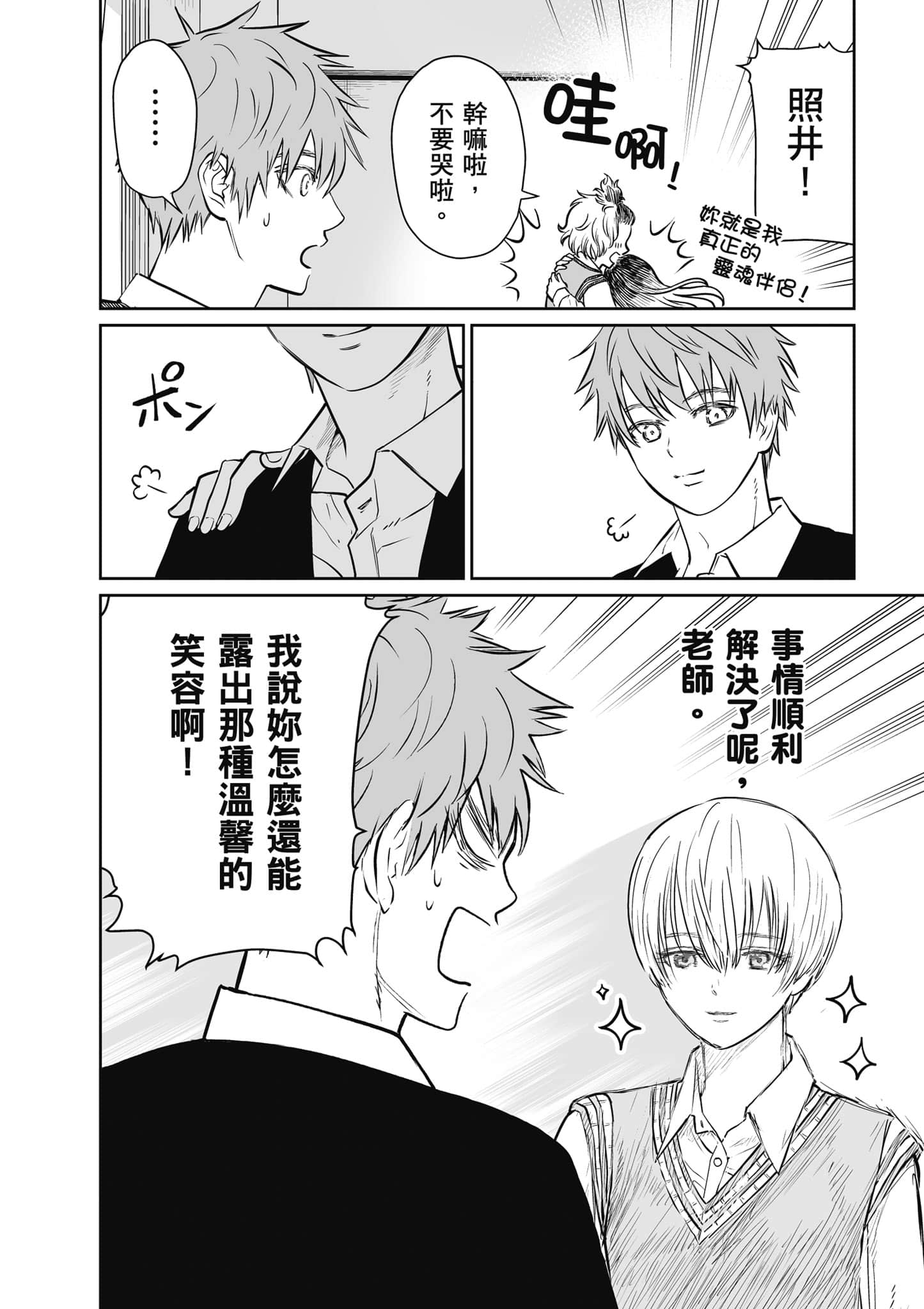 我只是在讲孔雀的事【1-34话 15-34是生肉】【あくまでクジャクの話です／唯孔冒犯，雀有此事】-1