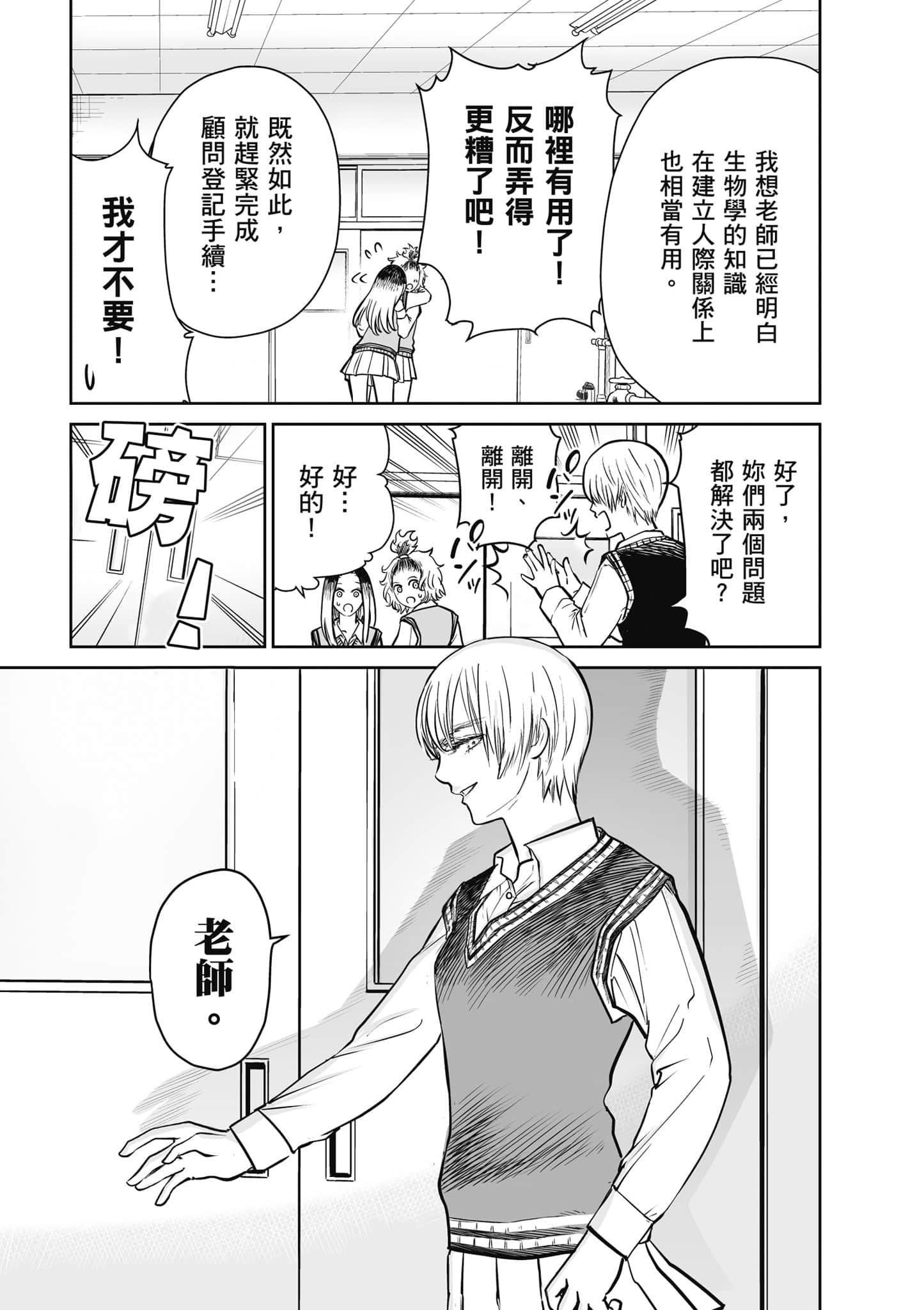 我只是在讲孔雀的事【1-34话 15-34是生肉】【あくまでクジャクの話です／唯孔冒犯，雀有此事】-1