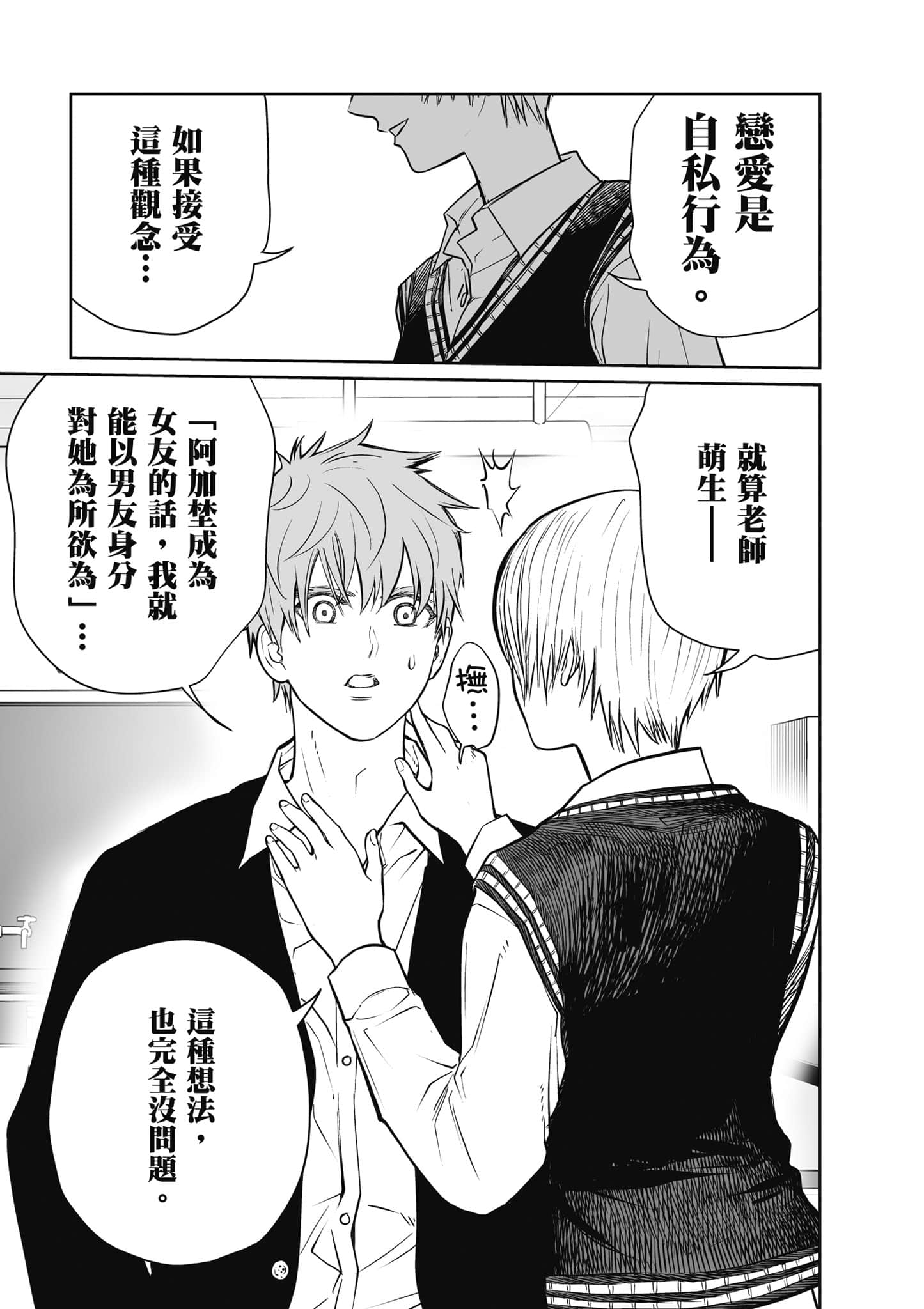 我只是在讲孔雀的事【1-34话 15-34是生肉】【あくまでクジャクの話です／唯孔冒犯，雀有此事】-1