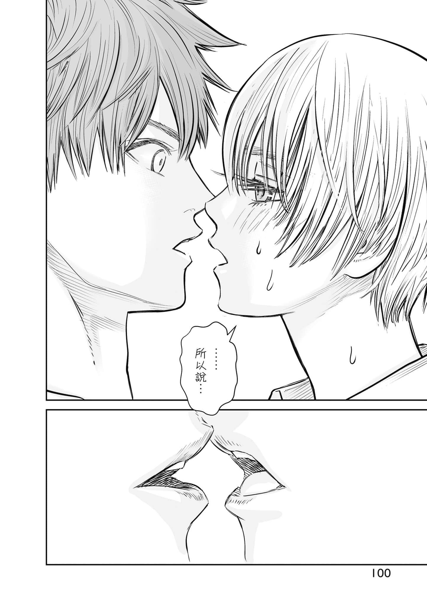 我只是在讲孔雀的事【1-34话 15-34是生肉】【あくまでクジャクの話です／唯孔冒犯，雀有此事】-1