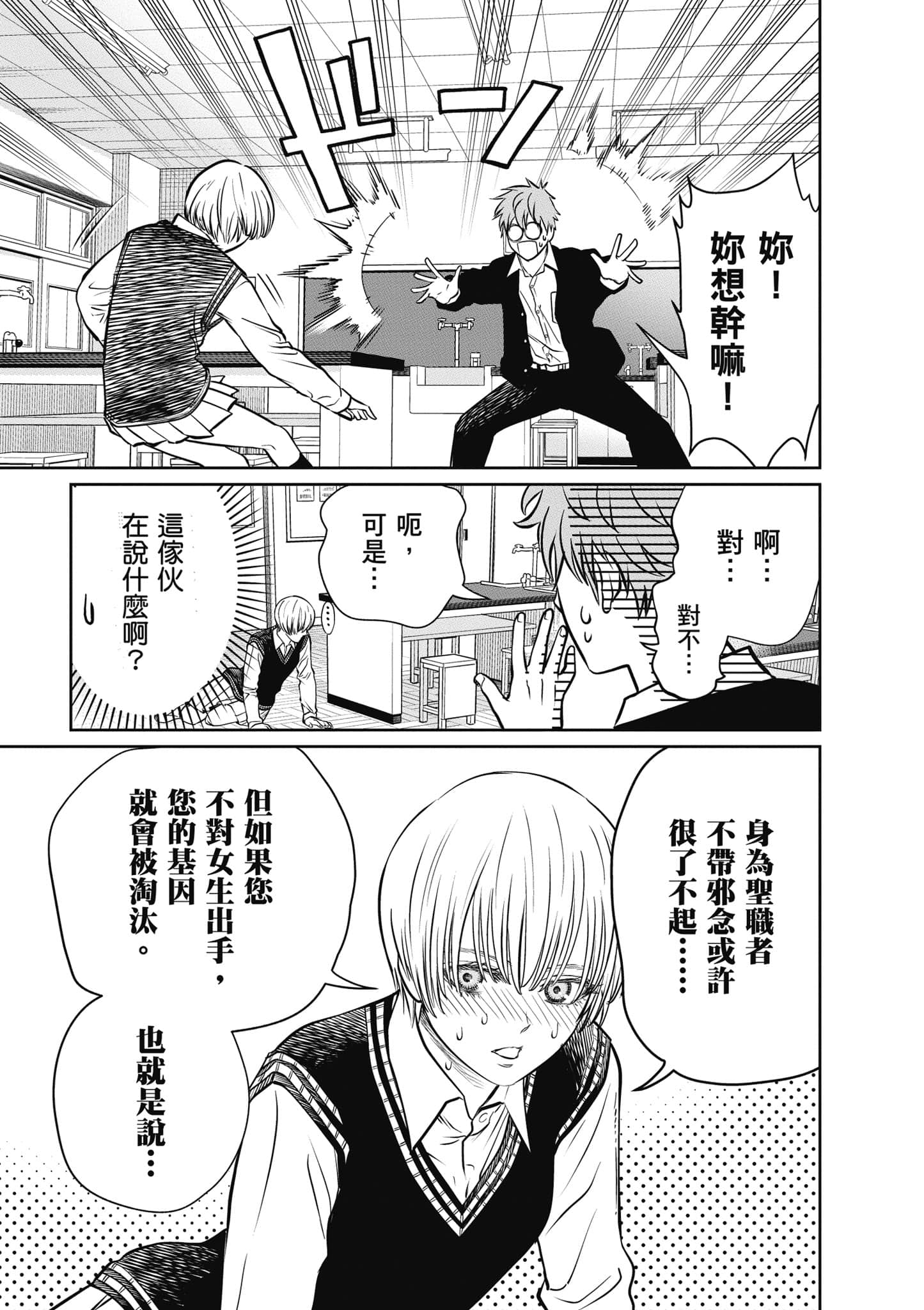 我只是在讲孔雀的事【1-34话 15-34是生肉】【あくまでクジャクの話です／唯孔冒犯，雀有此事】-1