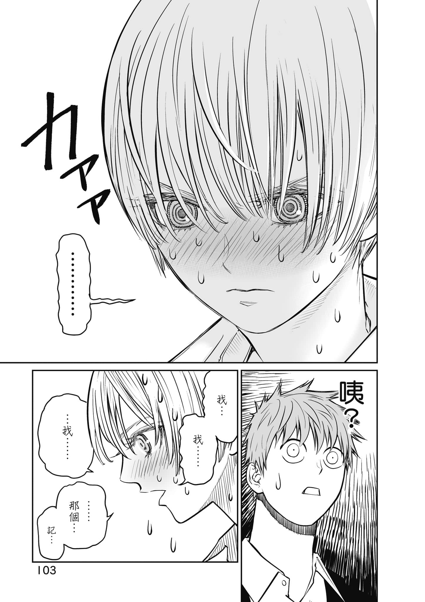 我只是在讲孔雀的事【1-34话 15-34是生肉】【あくまでクジャクの話です／唯孔冒犯，雀有此事】-1