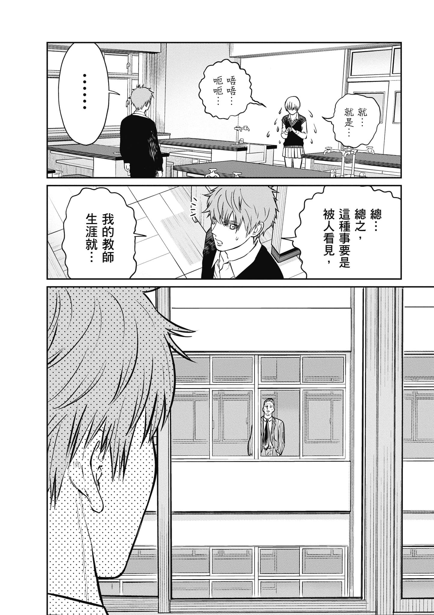 我只是在讲孔雀的事【1-34话 15-34是生肉】【あくまでクジャクの話です／唯孔冒犯，雀有此事】-1
