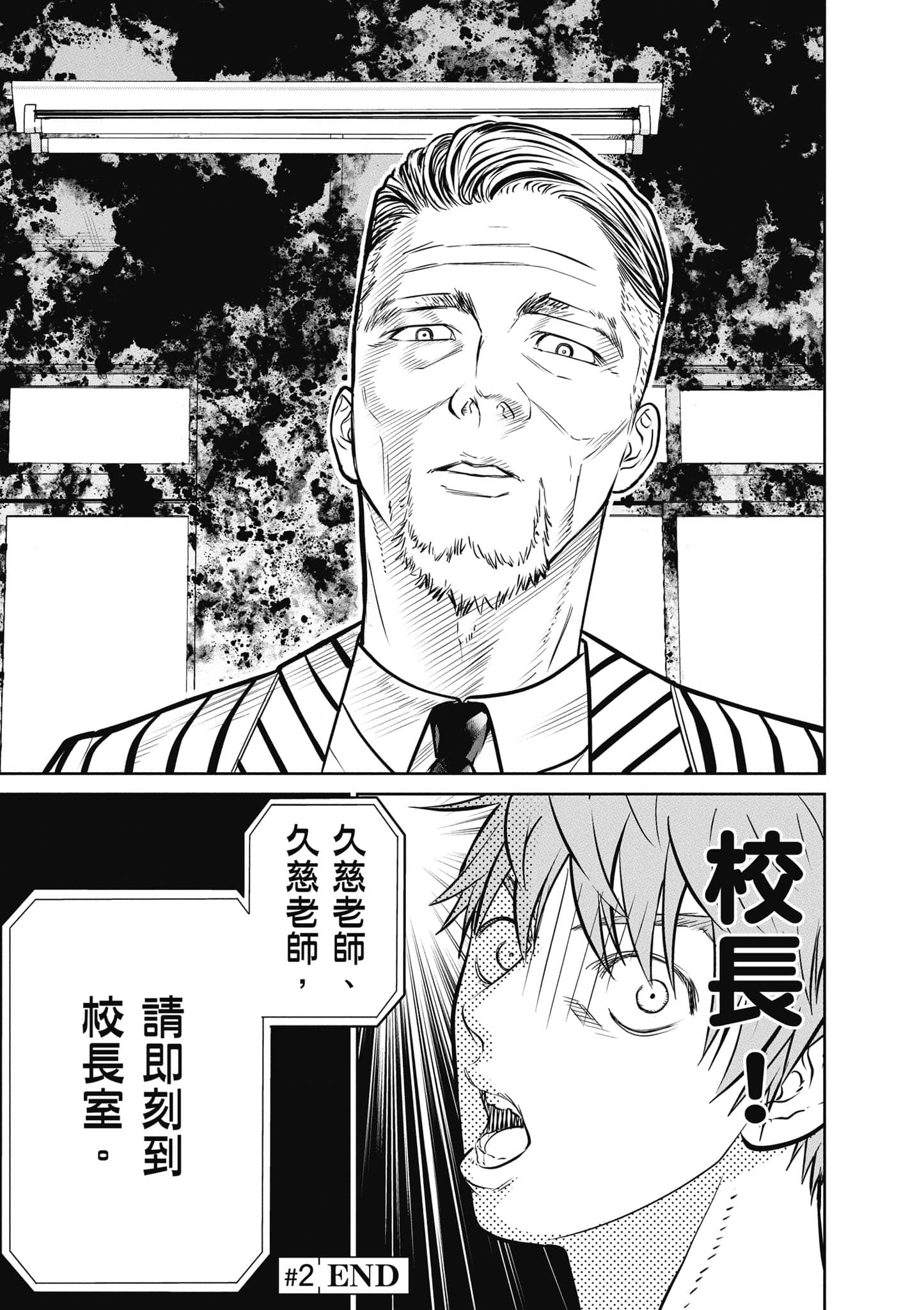 我只是在讲孔雀的事【1-34话 15-34是生肉】【あくまでクジャクの話です／唯孔冒犯，雀有此事】-1