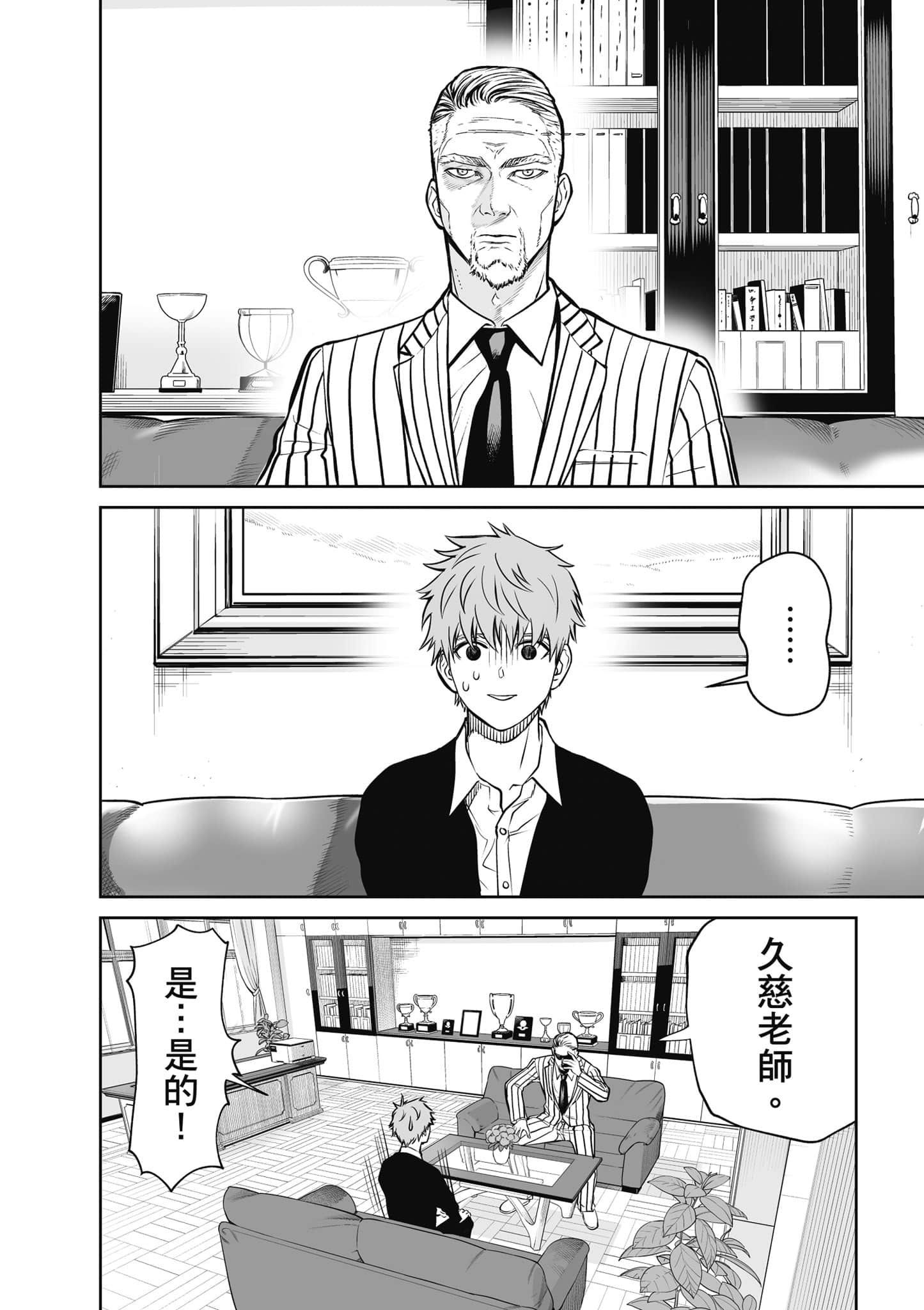我只是在讲孔雀的事【1-34话 15-34是生肉】【あくまでクジャクの話です／唯孔冒犯，雀有此事】-1