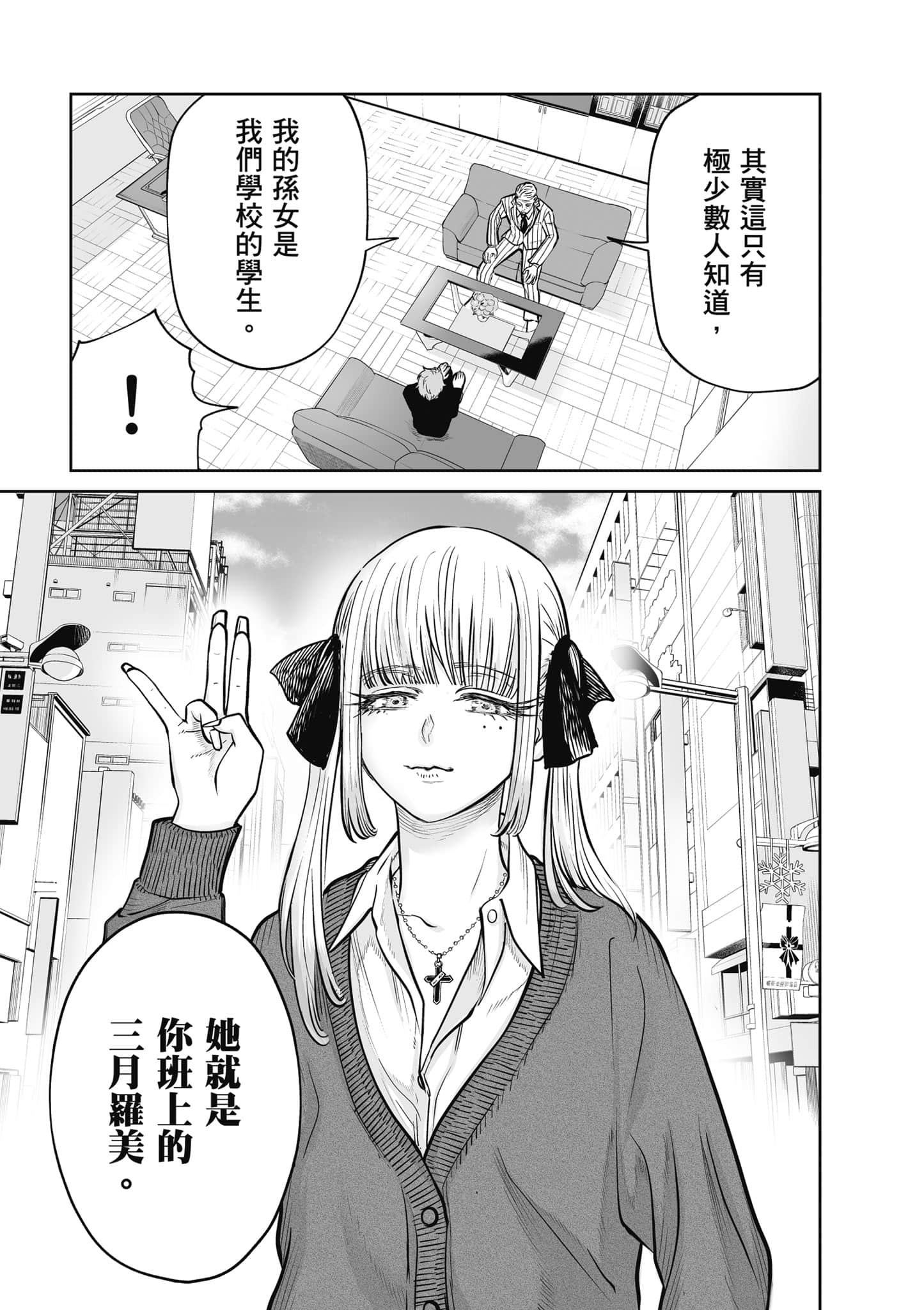 我只是在讲孔雀的事【1-34话 15-34是生肉】【あくまでクジャクの話です／唯孔冒犯，雀有此事】-1
